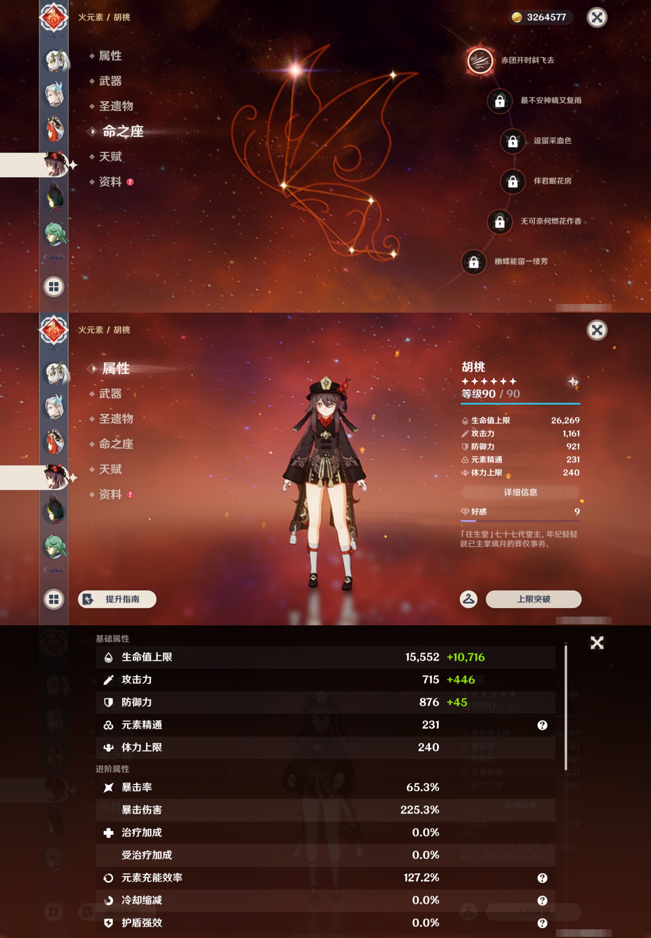 YSMK49034原神账号详情图17 YSMK49034原神账号详情图17