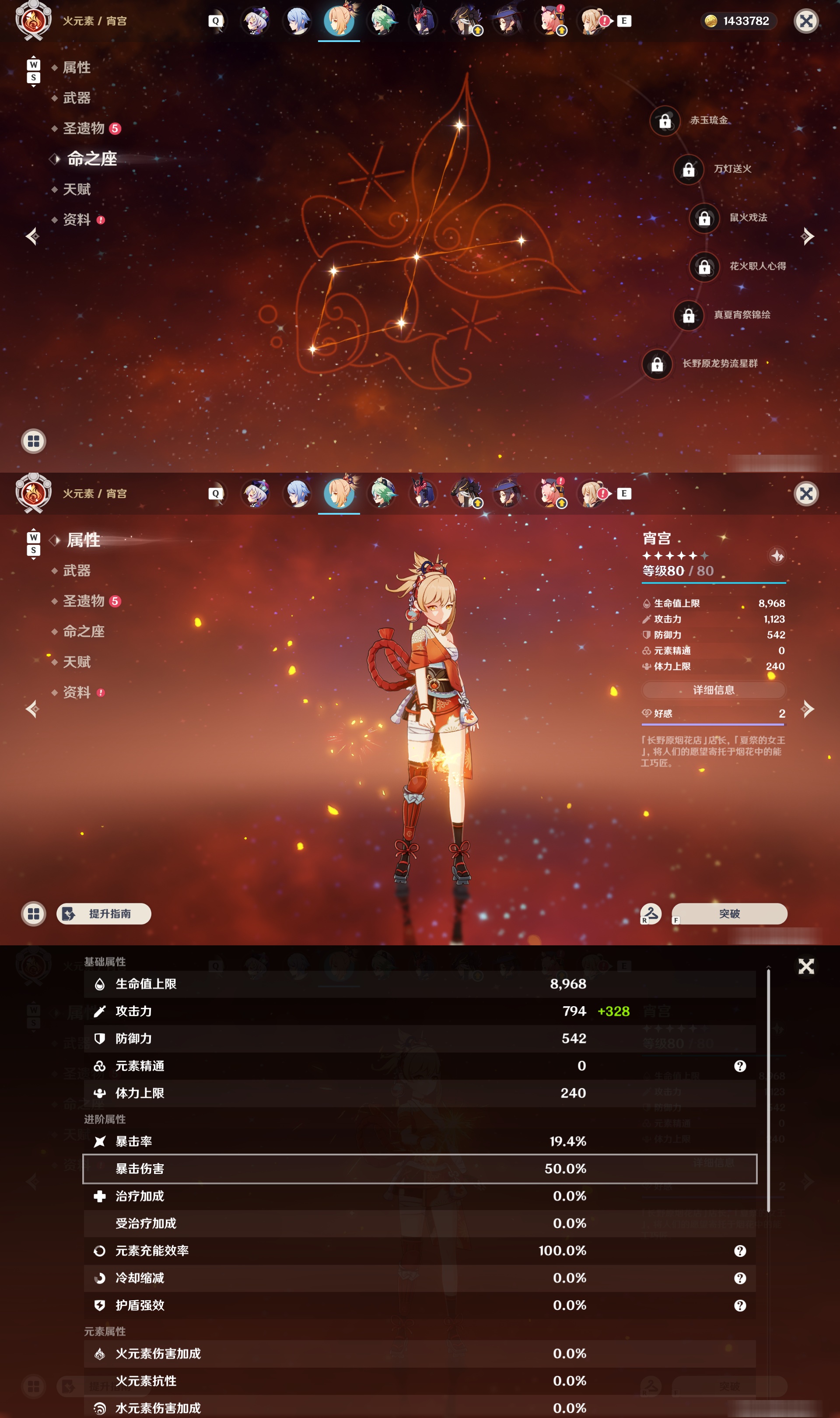 YSMK49021原神账号详情图20