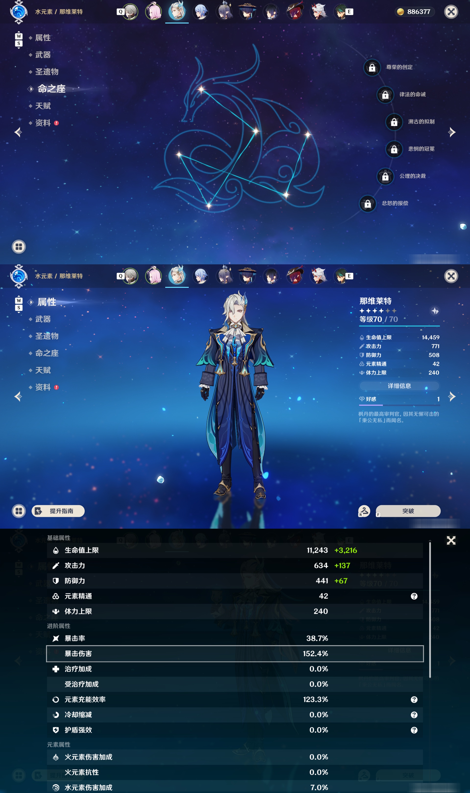 YSMK48993原神账号详情图9