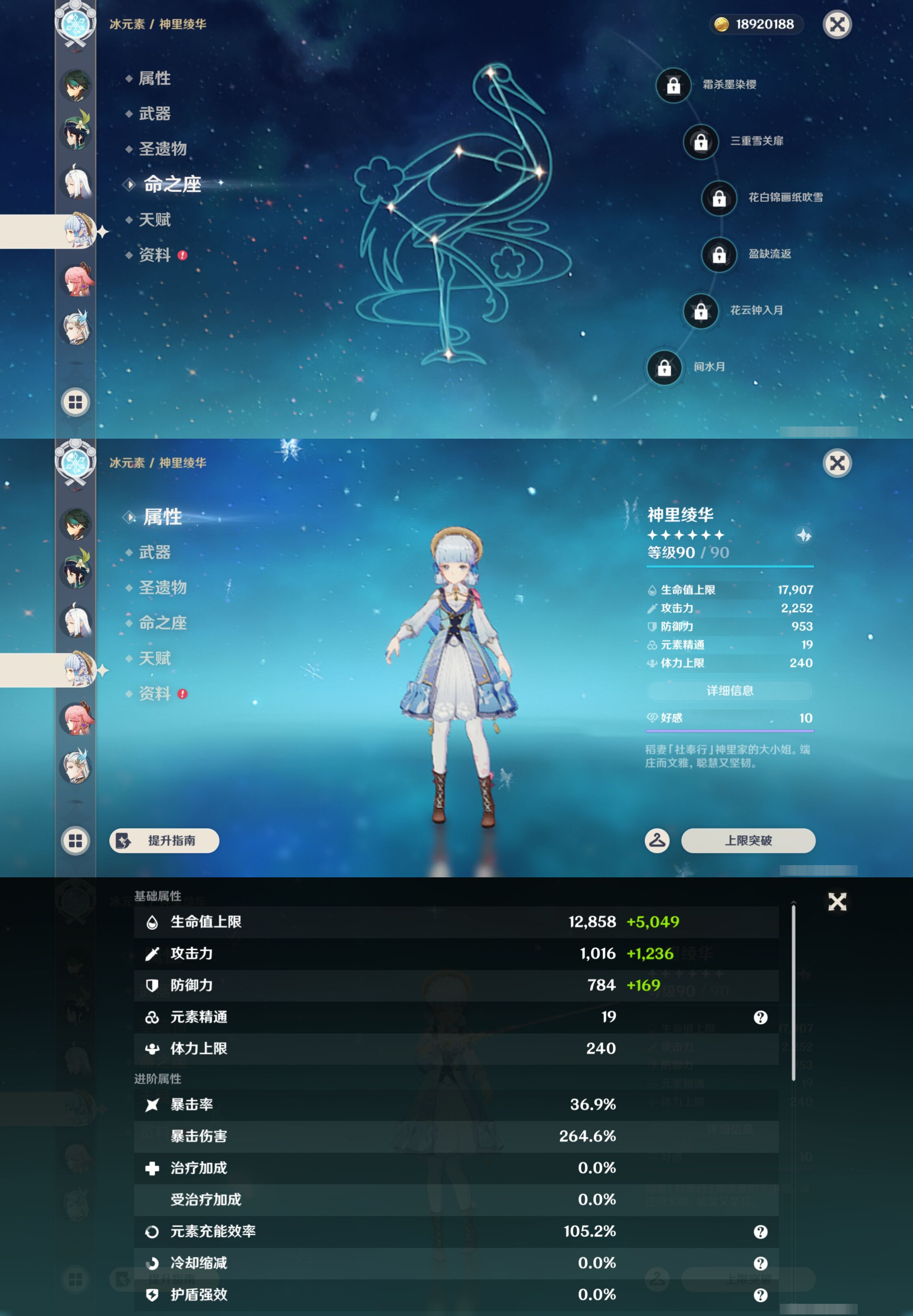 YSMK49017原神账号详情图16 YSMK49017原神账号详情图16