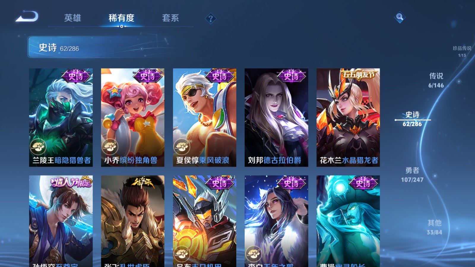 WZLX4537595王者荣耀账号详情图14 WZLX4537595王者荣耀账号详情图14