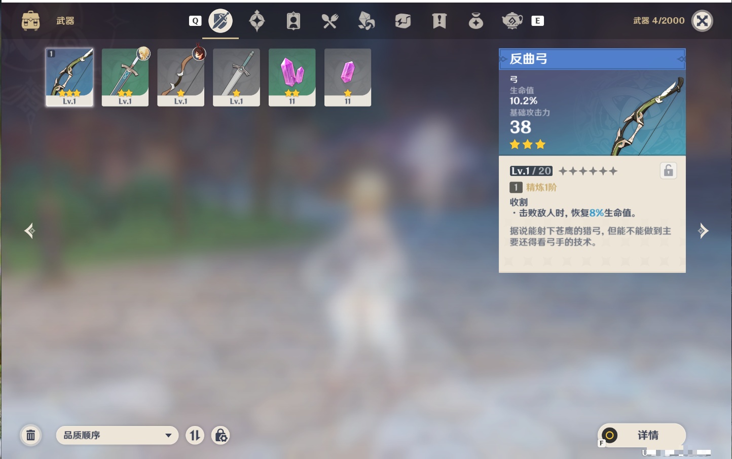 YSMK49065原神账号详情图17 YSMK49065原神账号详情图17