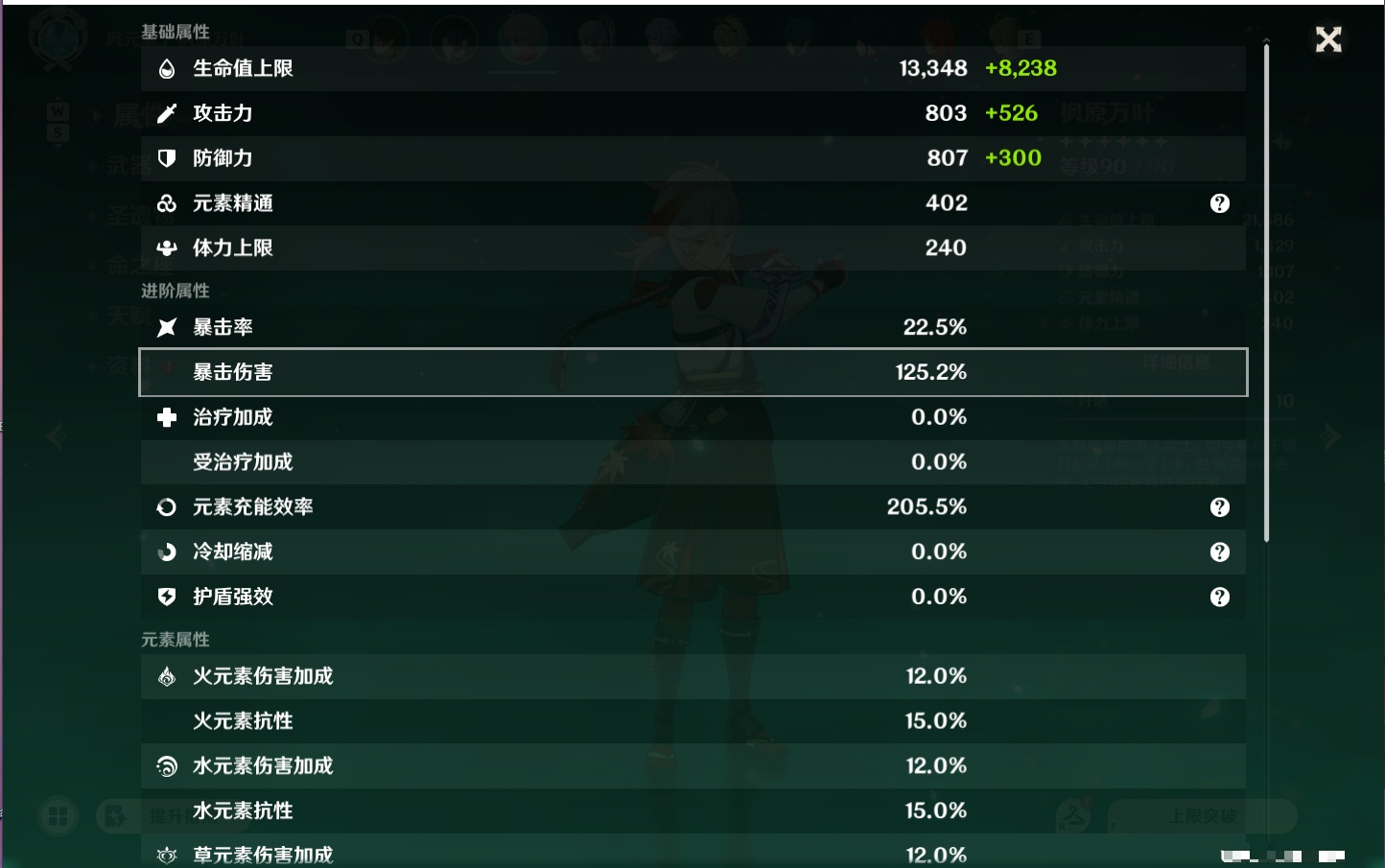 YSMK49040原神账号详情图19