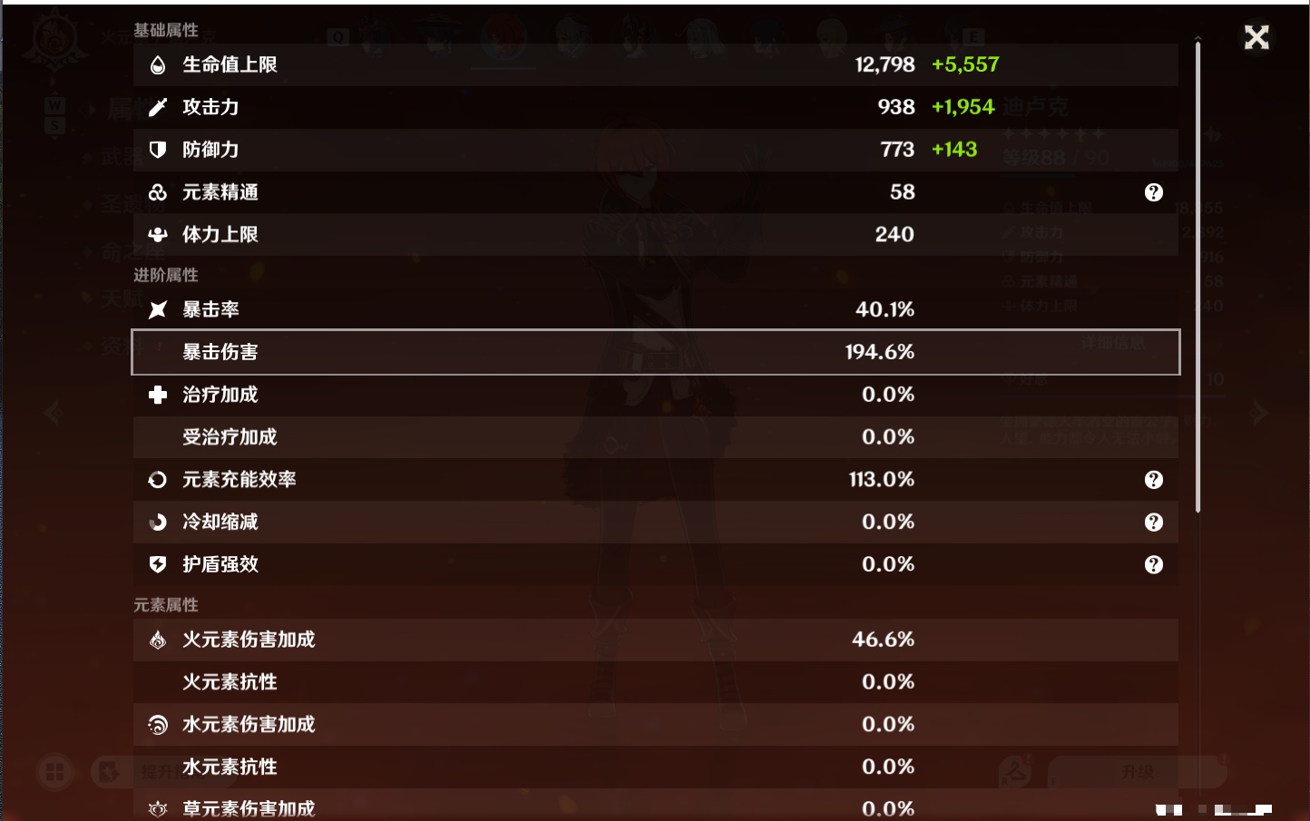 YSMK49056原神账号详情图24