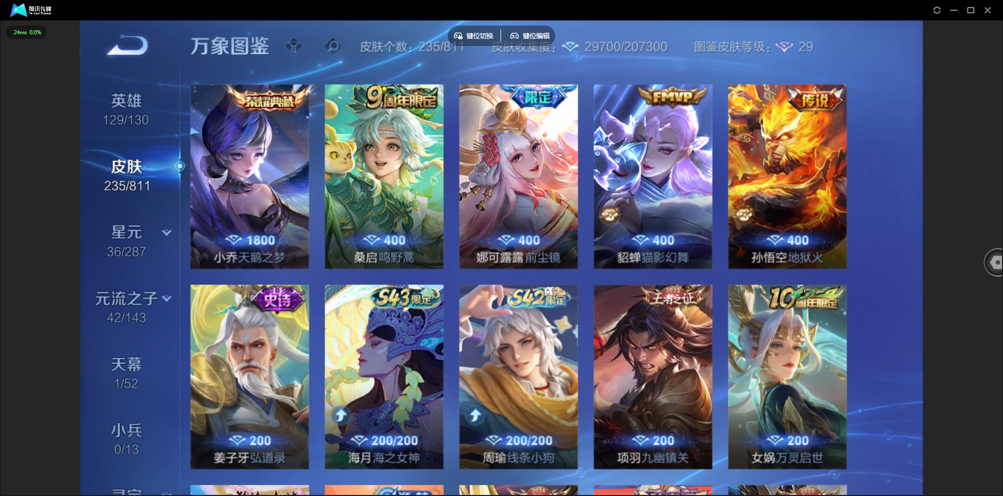 WZLX4538075王者荣耀账号详情图7 WZLX4538075王者荣耀账号详情图7