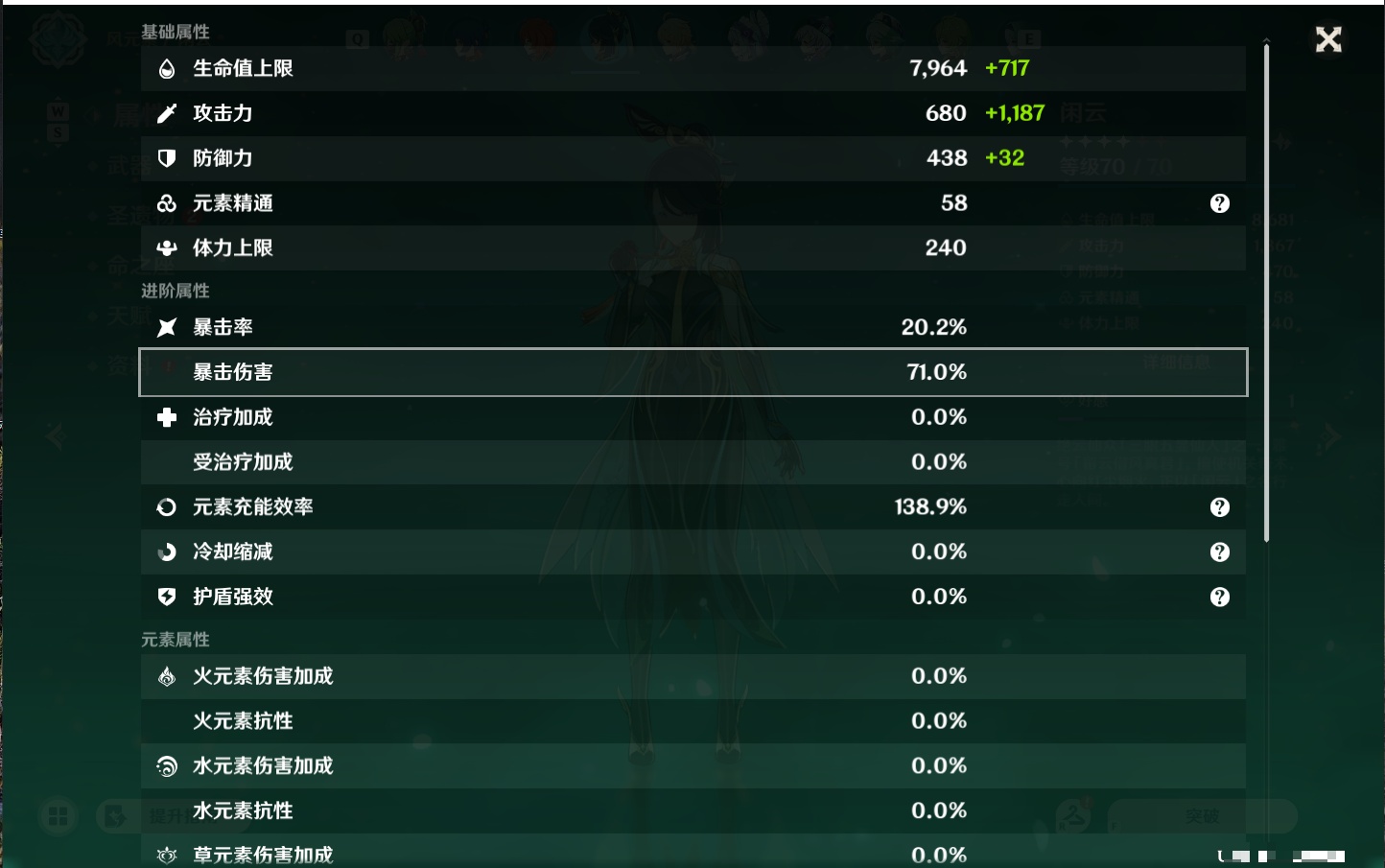 YSMK49058原神账号详情图45