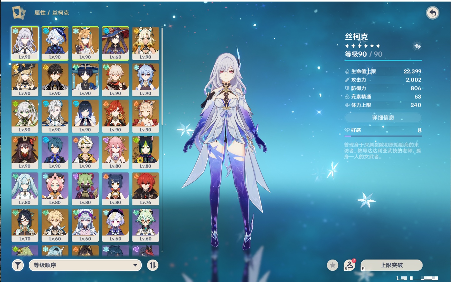 YSMK49058原神账号详情图9