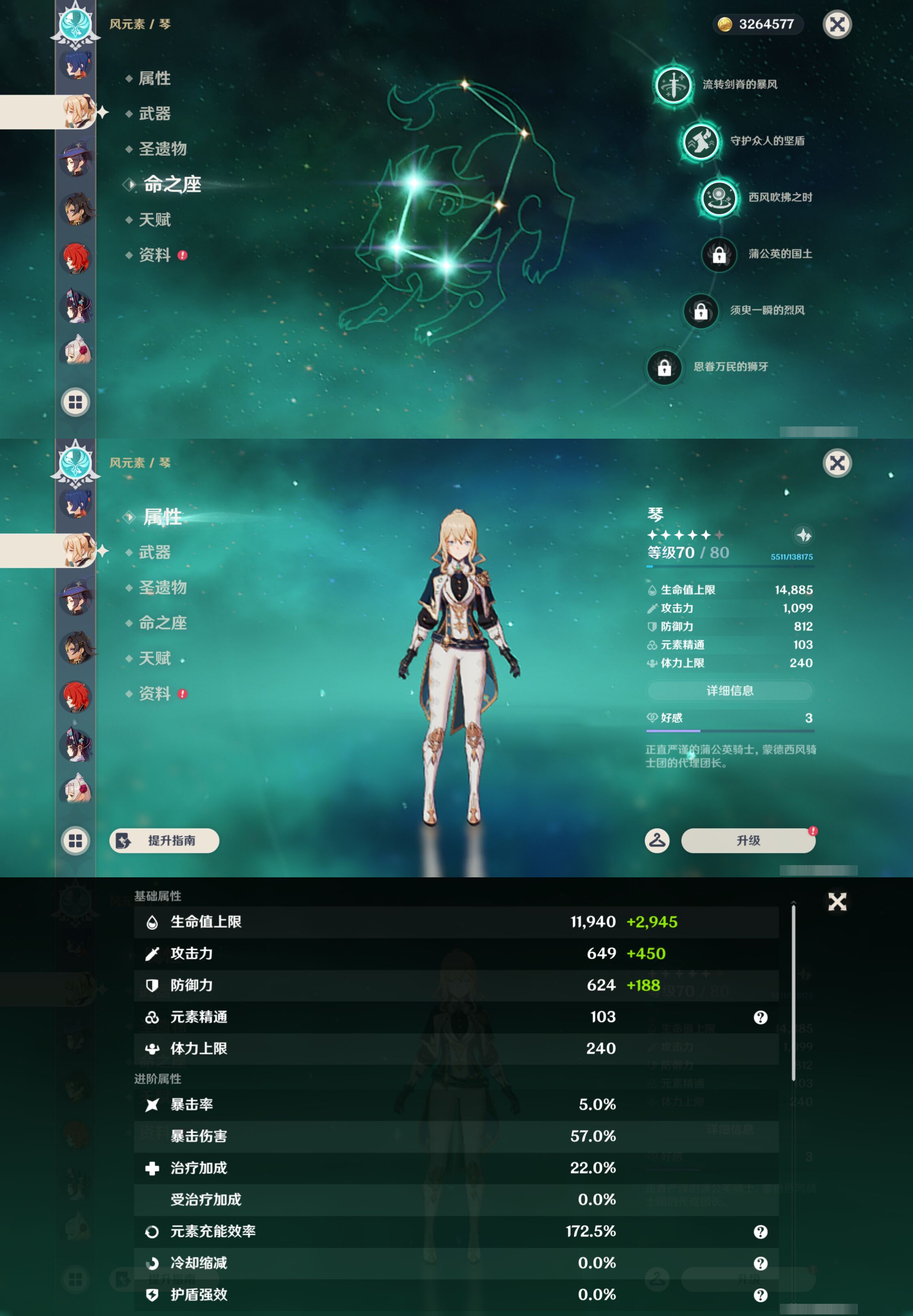 YSMK49034原神账号详情图28 YSMK49034原神账号详情图28