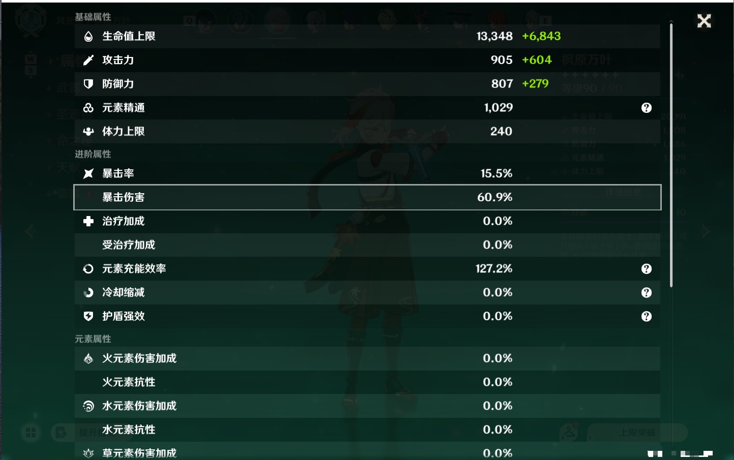 YSMK49056原神账号详情图36