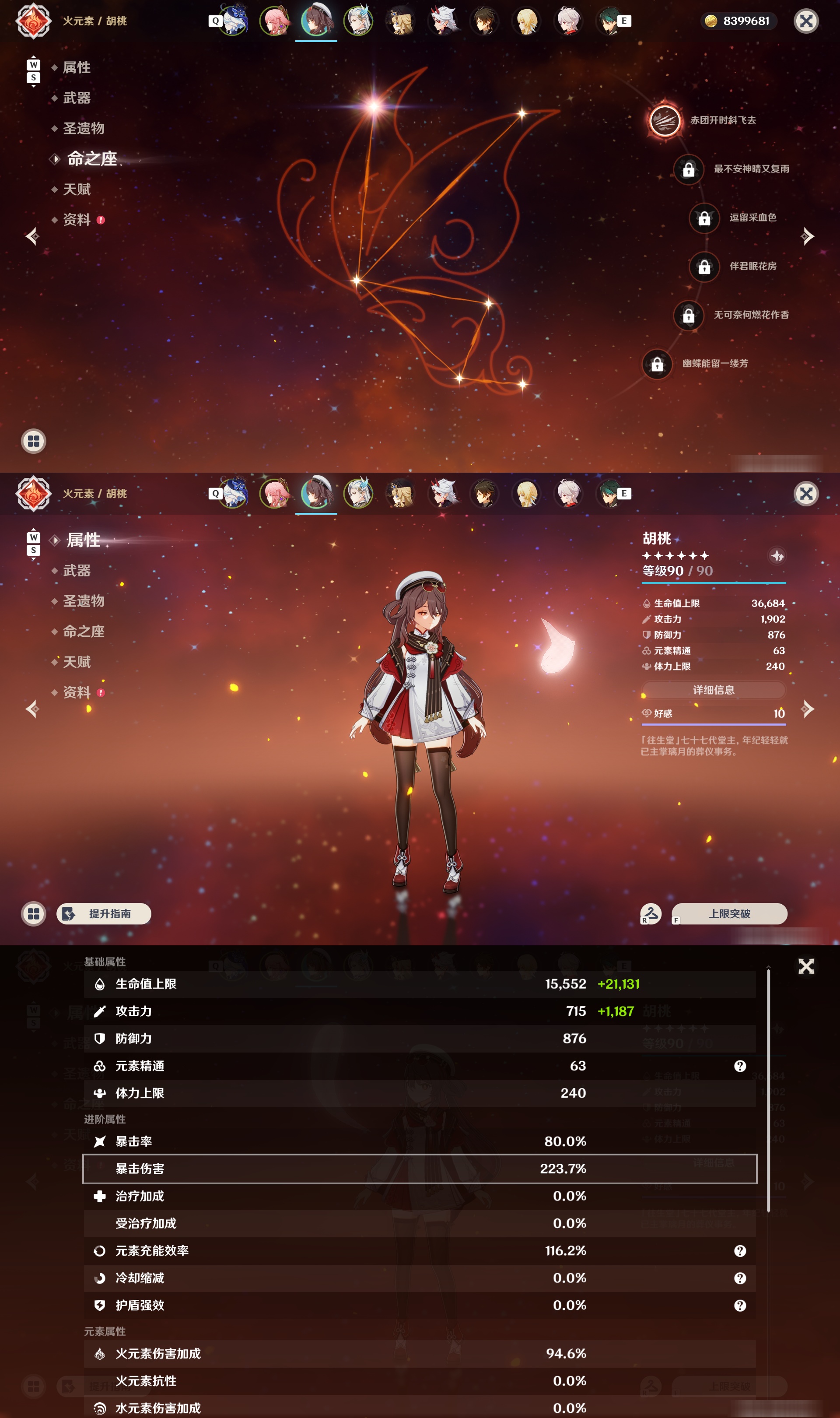 YSMK48997原神账号详情图10 YSMK48997原神账号详情图10