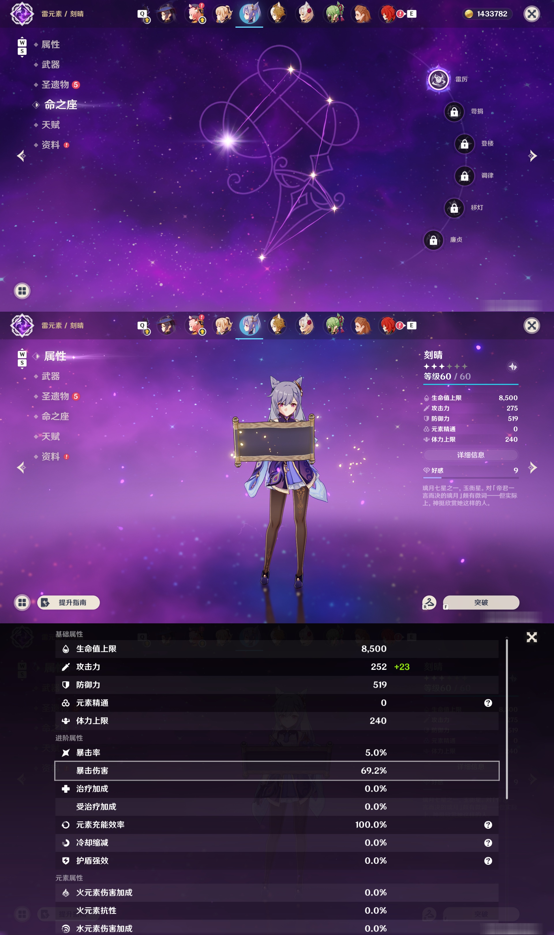 YSMK49021原神账号详情图24