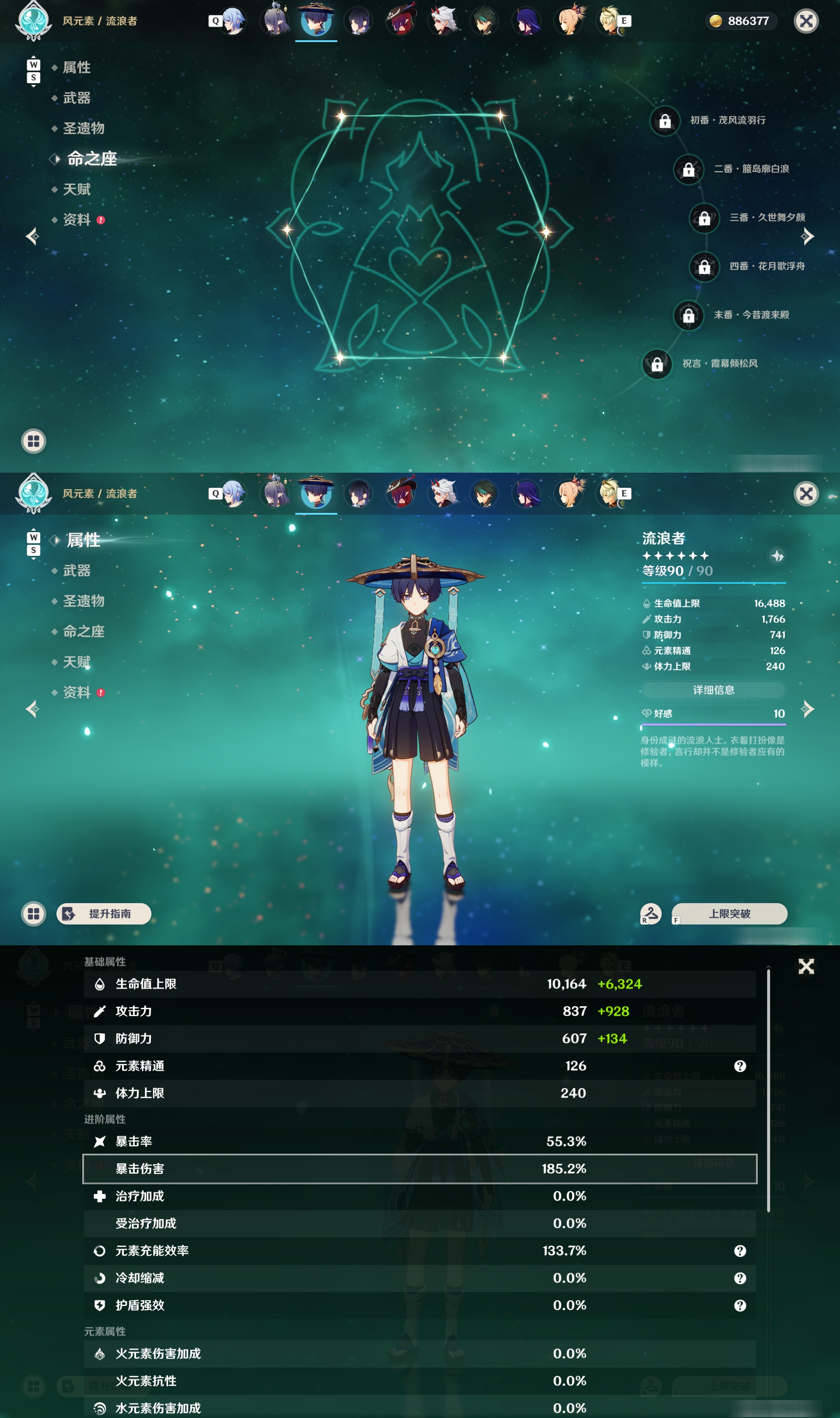 YSMK48993原神账号详情图12
