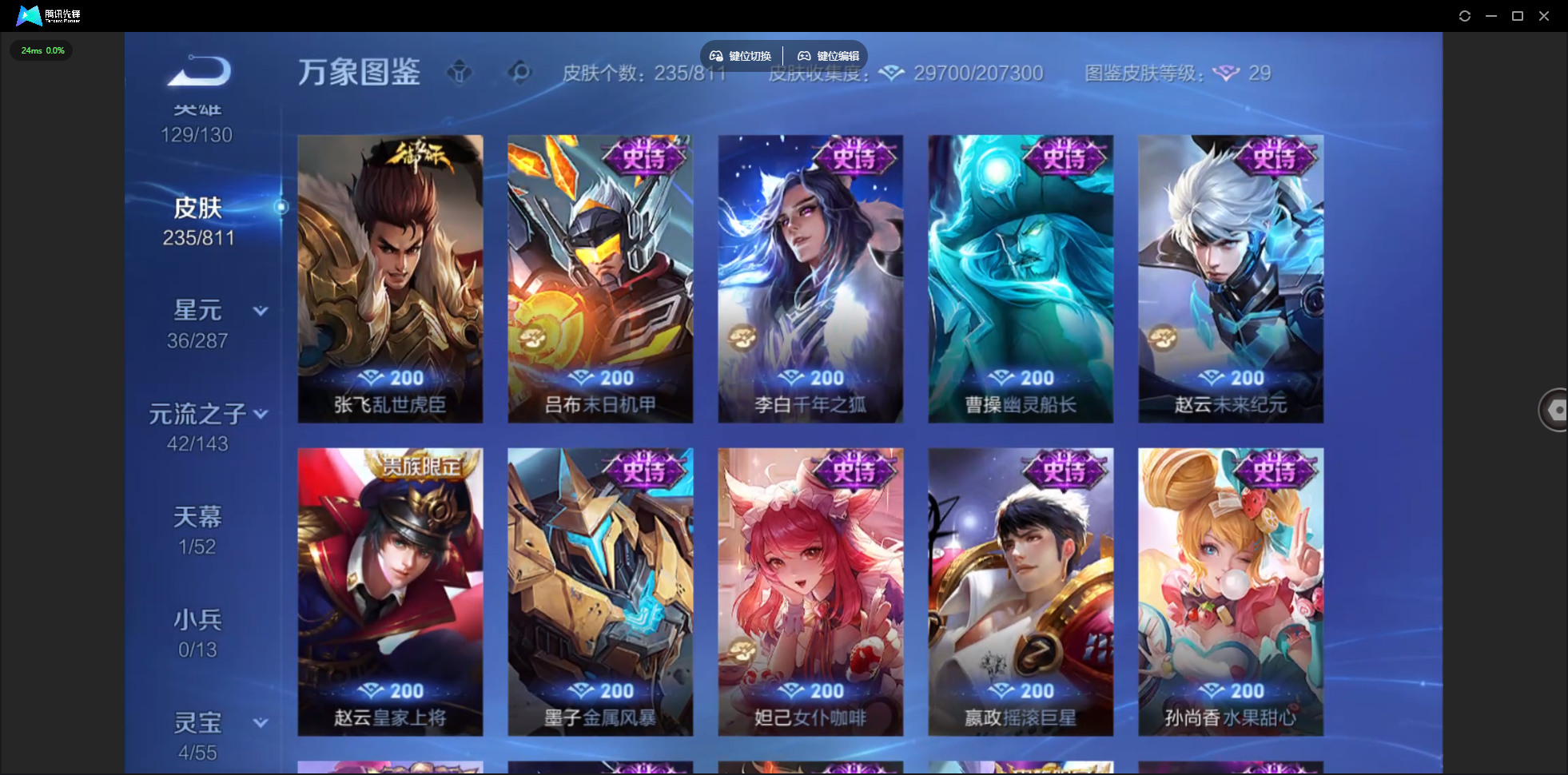 WZLX4538075王者荣耀账号详情图12 WZLX4538075王者荣耀账号详情图12