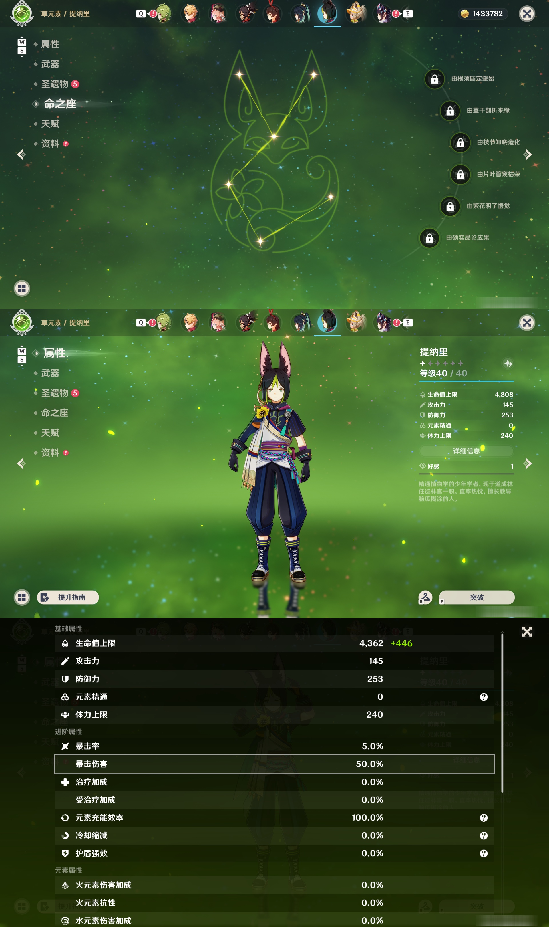 YSMK49021原神账号详情图28