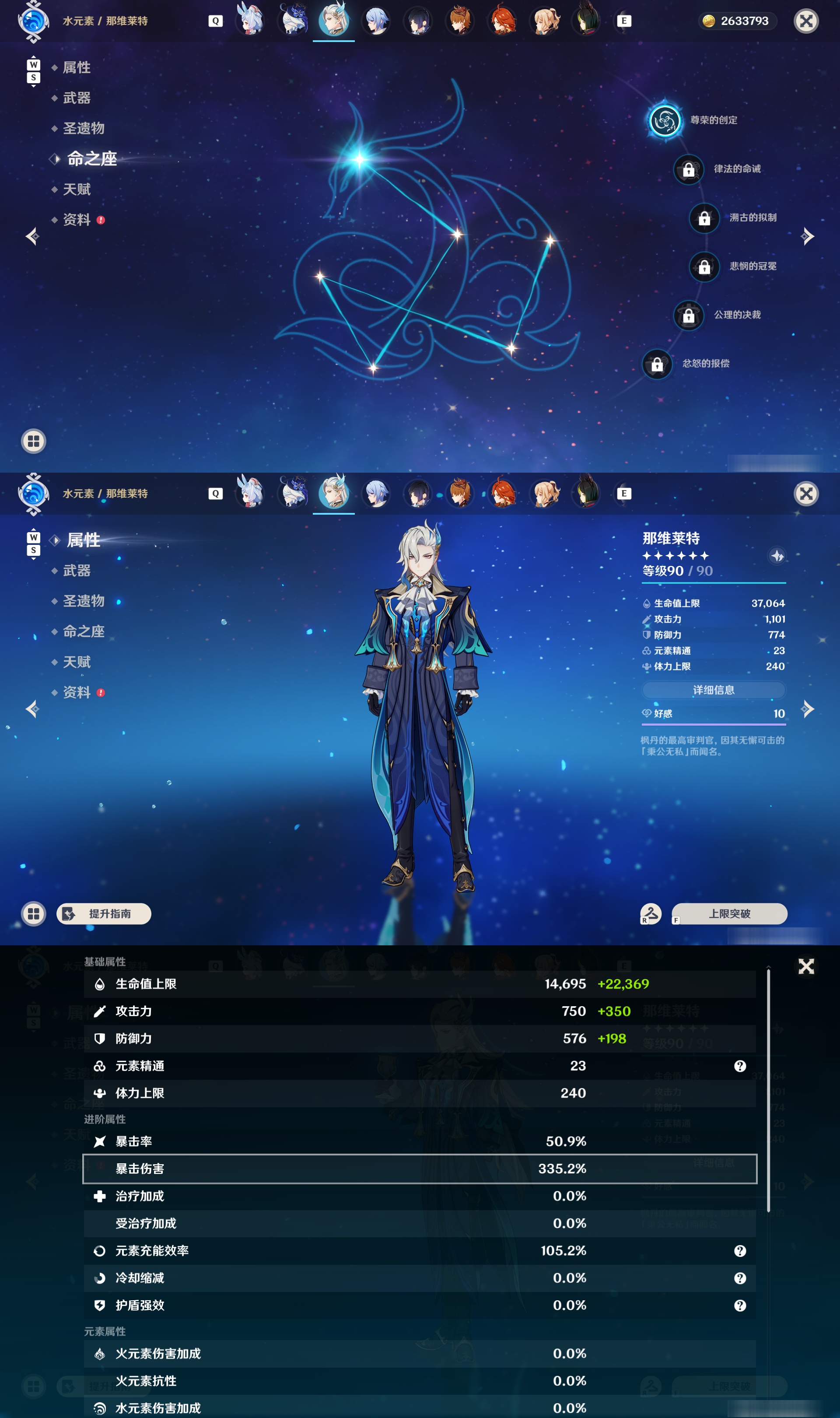 YSMK49000原神账号详情图28 YSMK49000原神账号详情图28