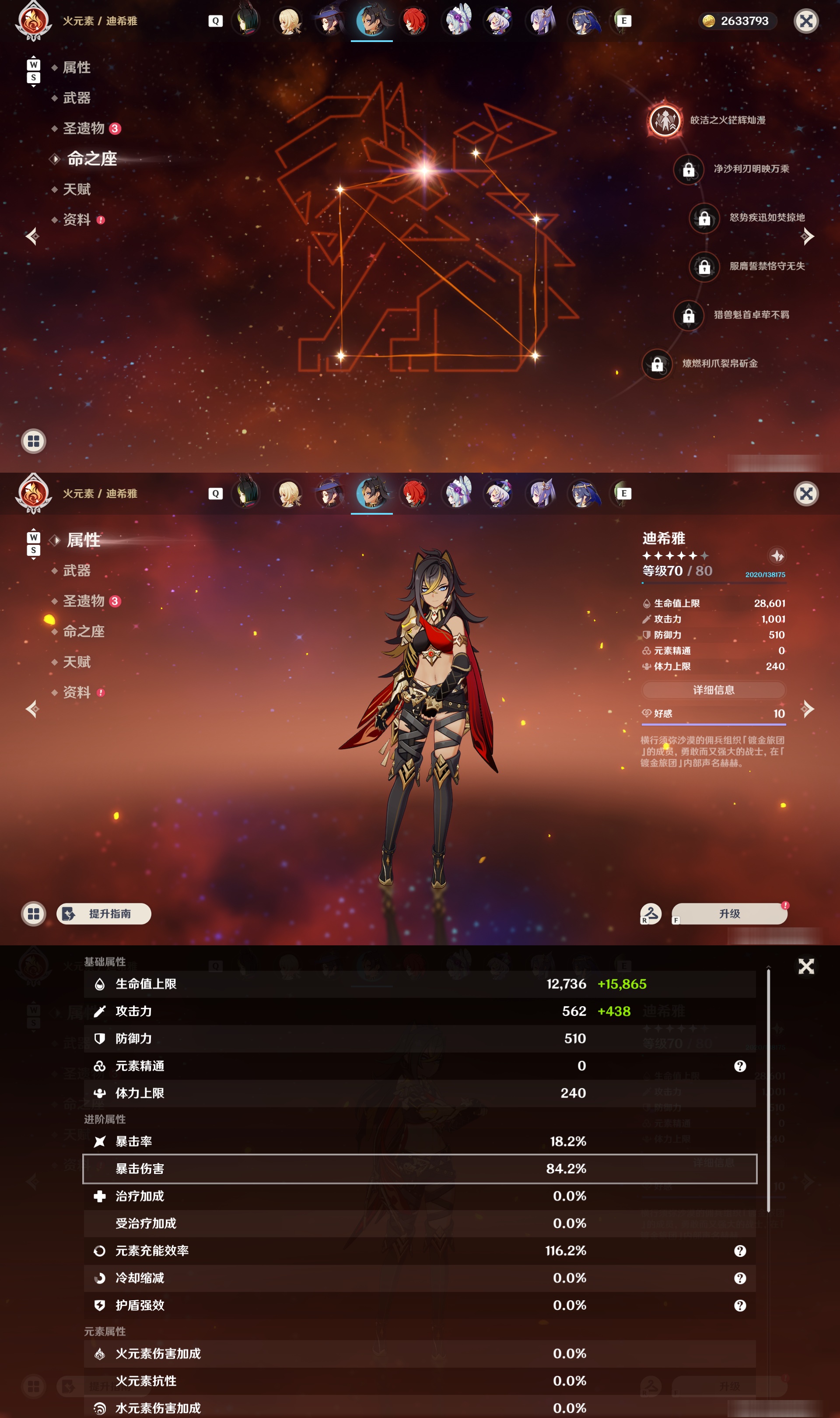 YSMK49000原神账号详情图36 YSMK49000原神账号详情图36