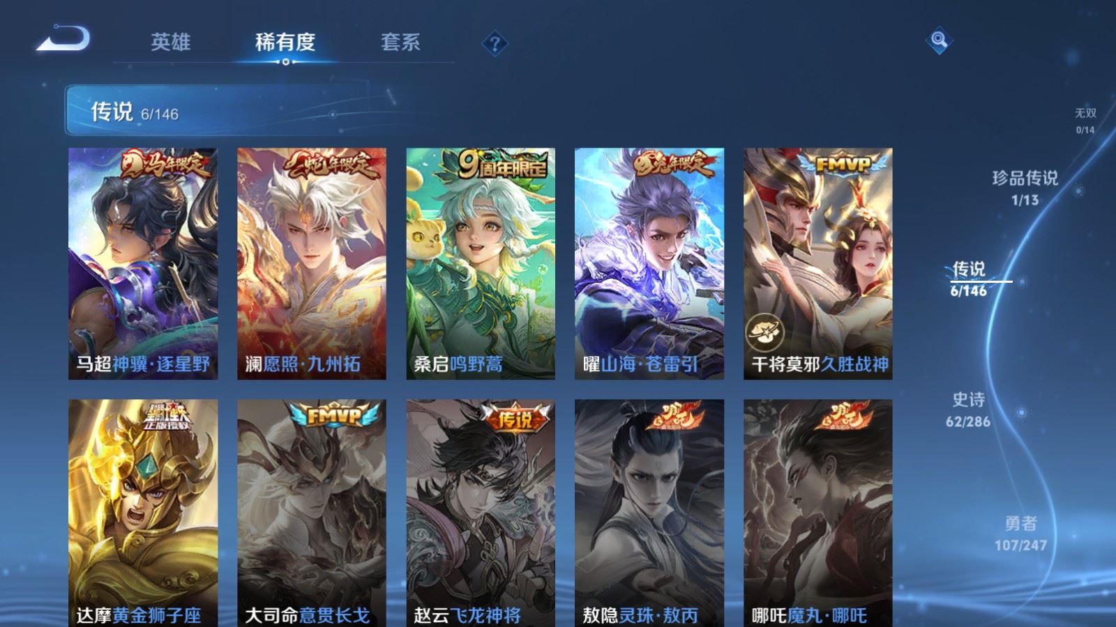 WZLX4537595王者荣耀账号详情图9 WZLX4537595王者荣耀账号详情图9