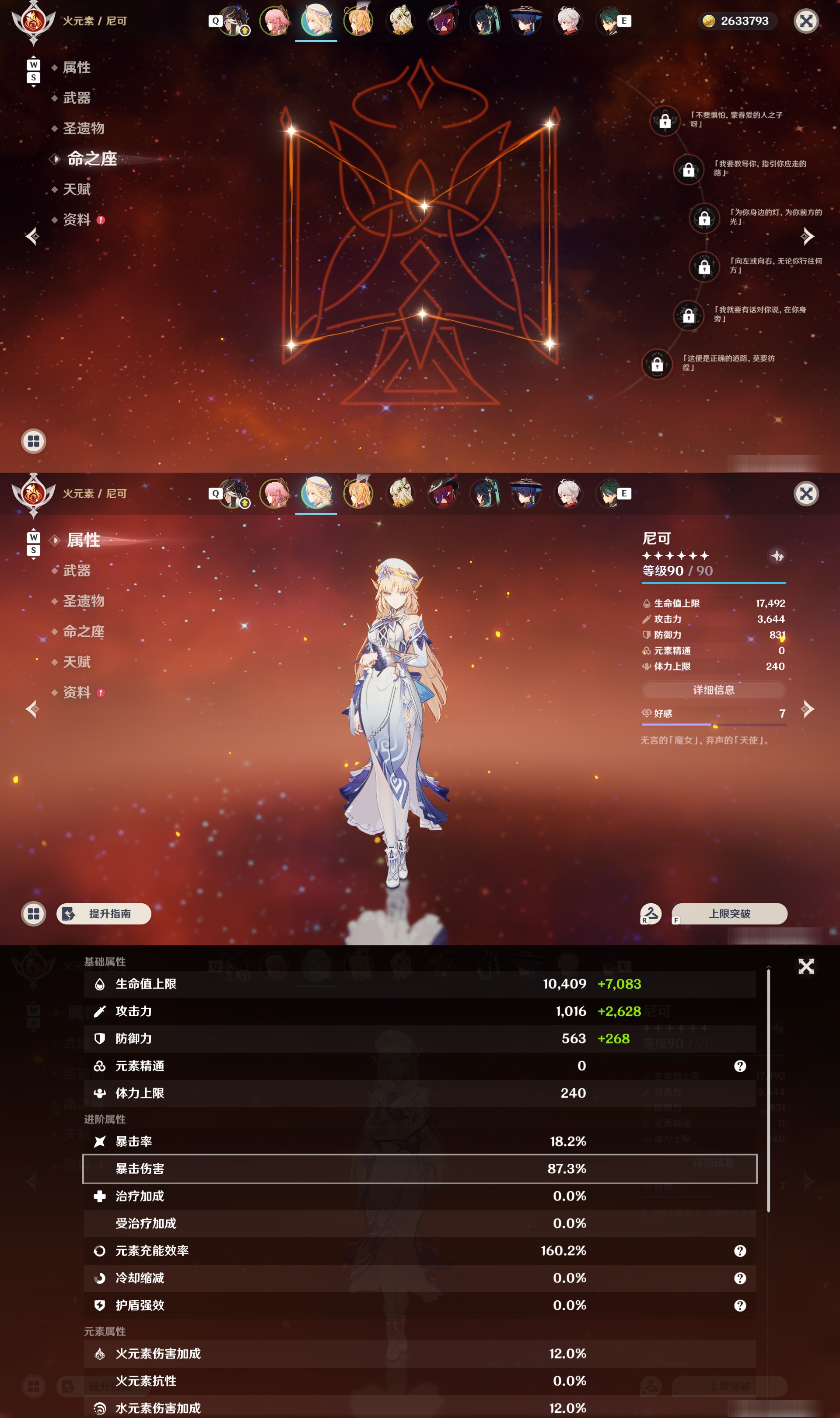 YSMK49000原神账号详情图10 YSMK49000原神账号详情图10