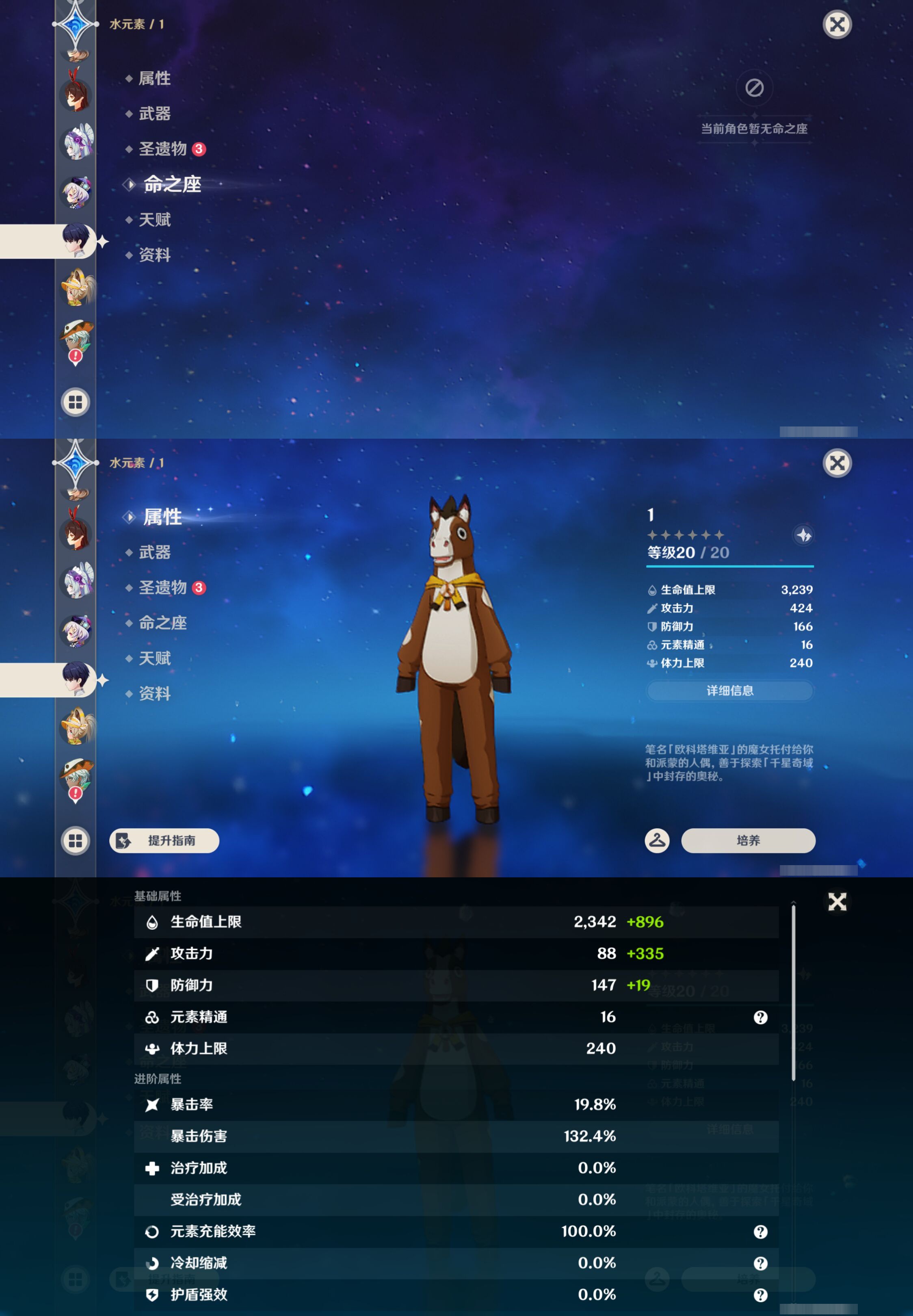 YSMK49026原神账号详情图36 YSMK49026原神账号详情图36