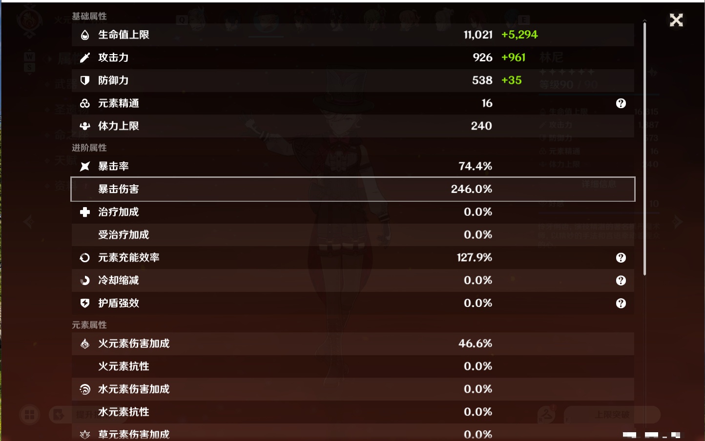 YSMK49054原神账号详情图14