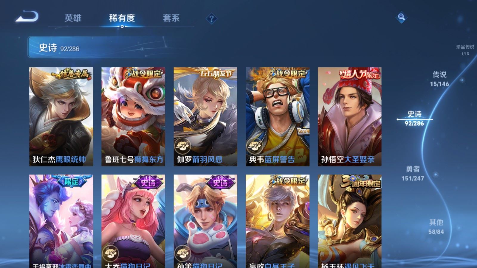 WZLX4537864王者荣耀账号详情图14 WZLX4537864王者荣耀账号详情图14