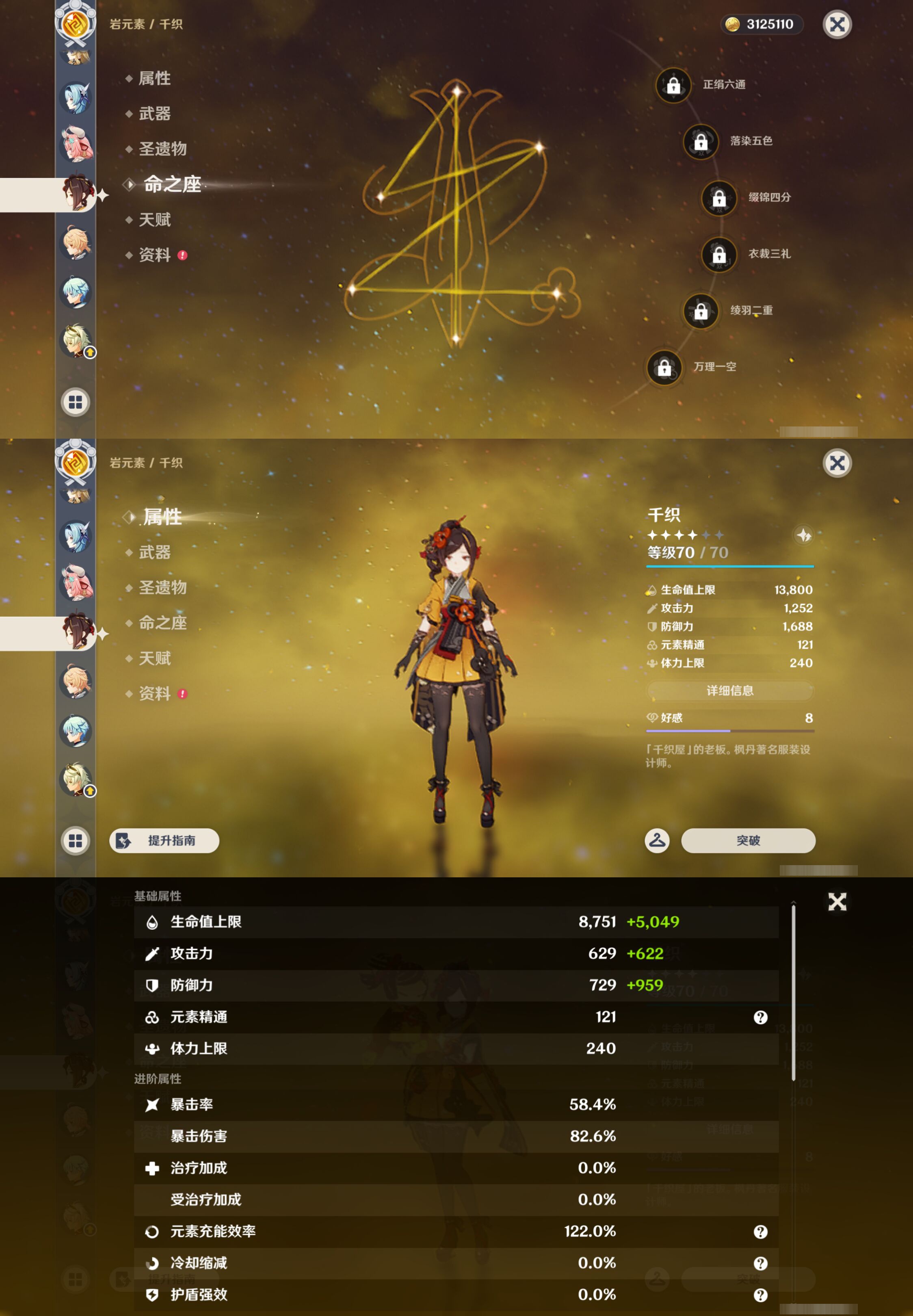 YSMK49032原神账号详情图20