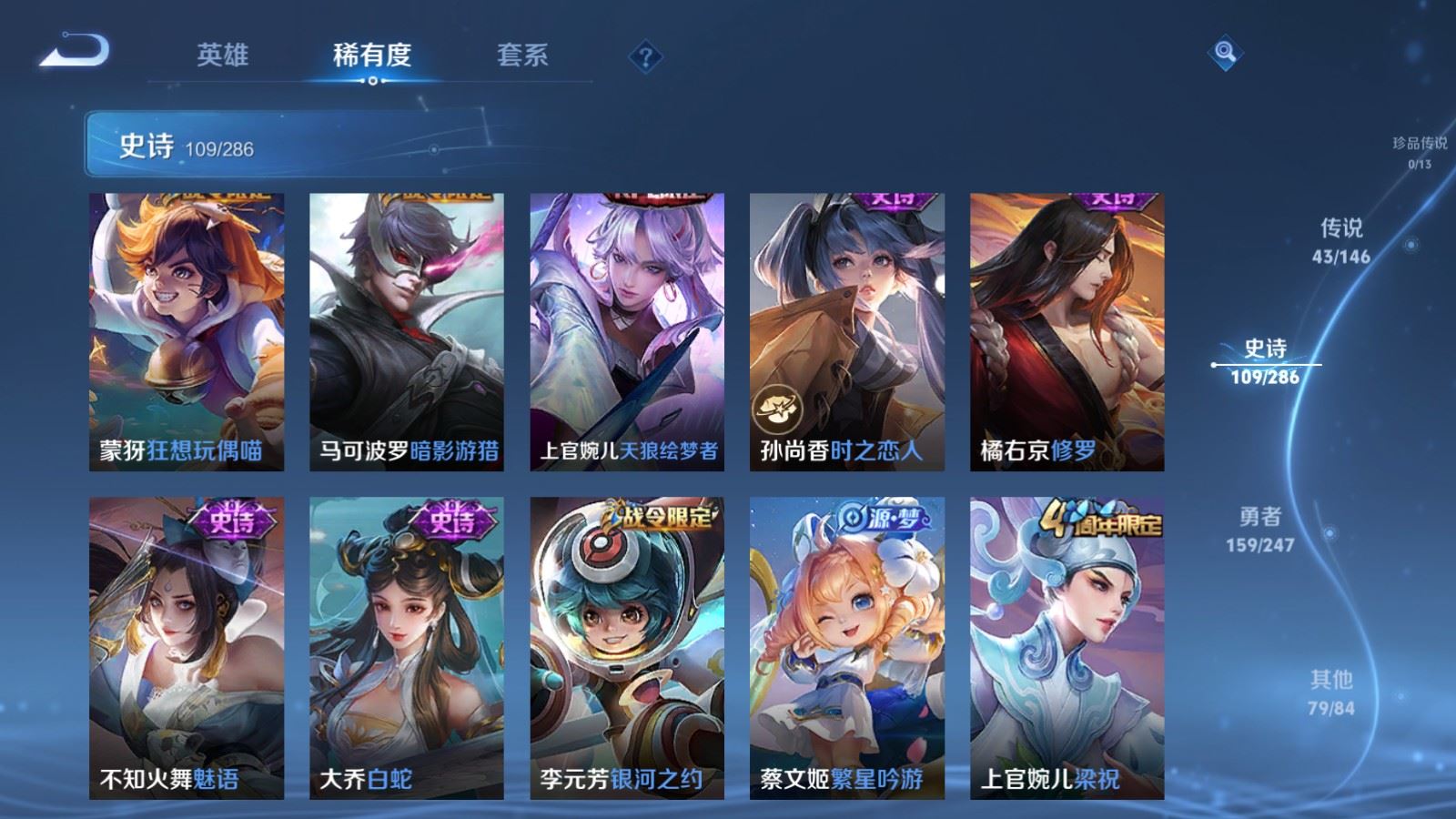 WZLX4537803王者荣耀账号详情图18 WZLX4537803王者荣耀账号详情图18