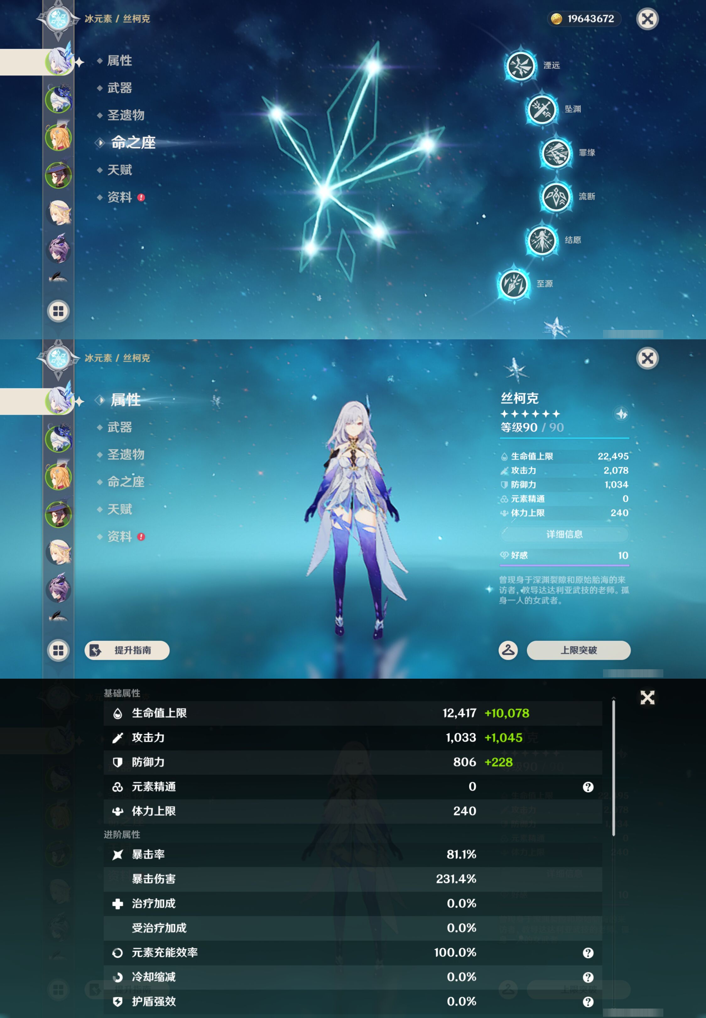 YSMK48977原神账号详情图8 YSMK48977原神账号详情图8
