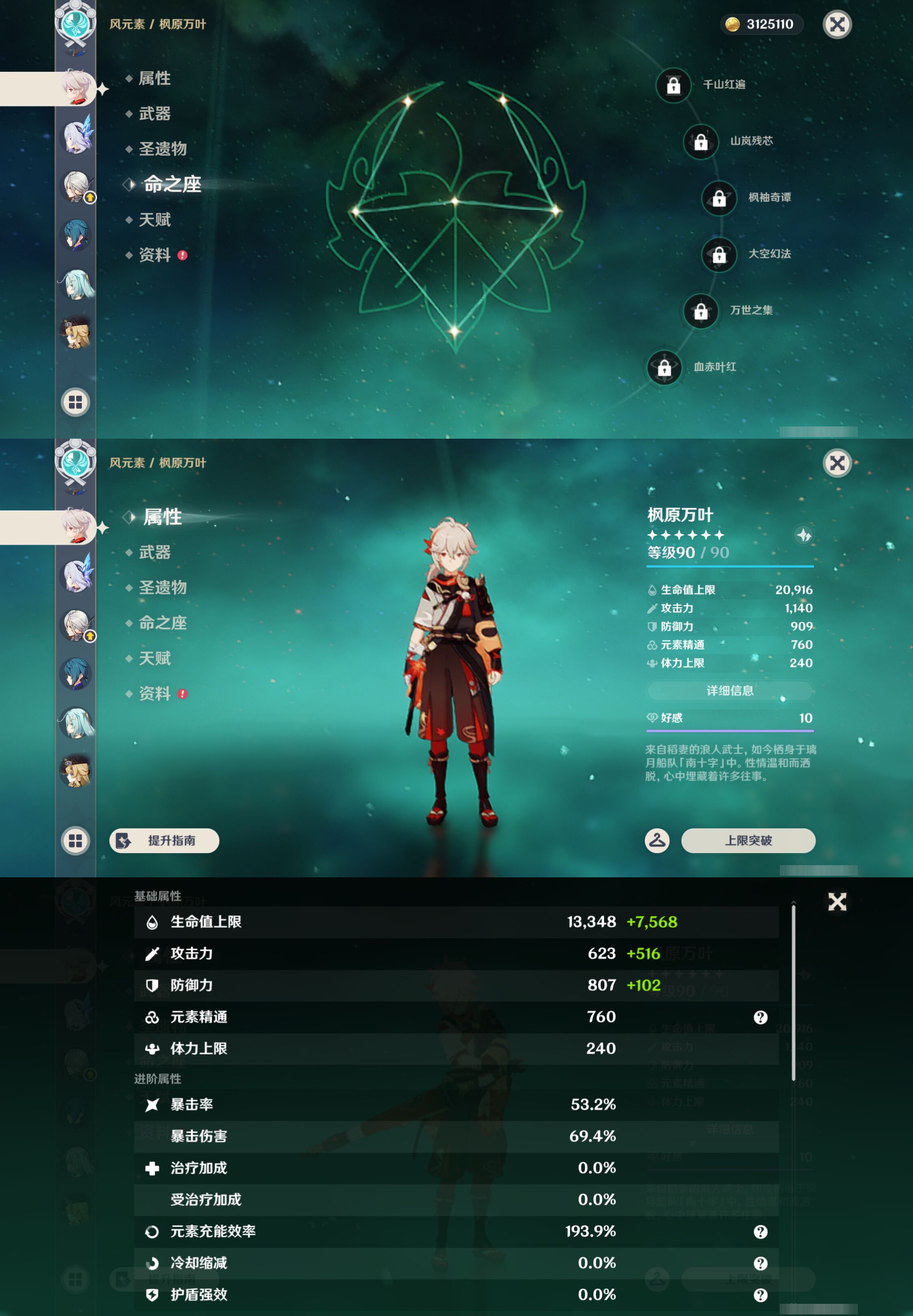 YSMK49032原神账号详情图14