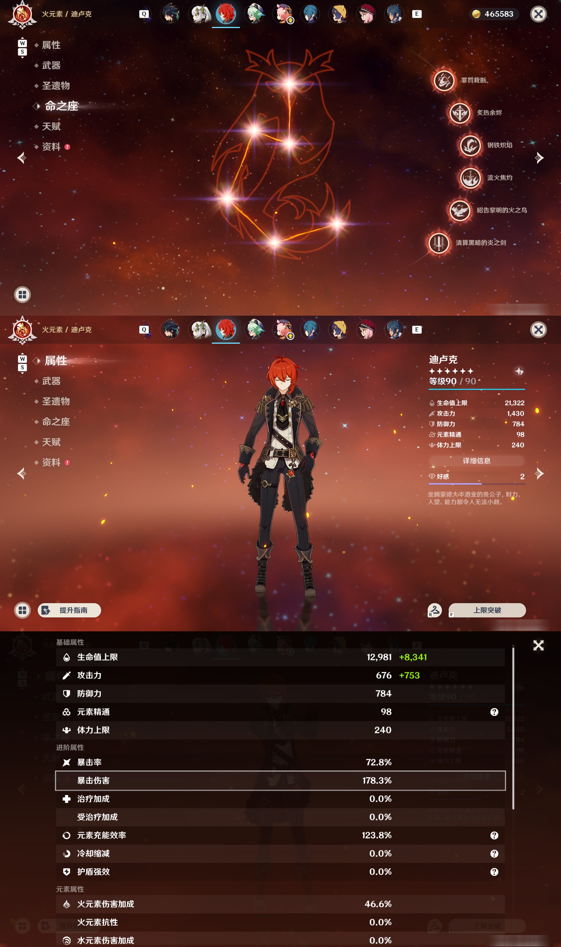 YSMK49033原神账号详情图26 YSMK49033原神账号详情图26