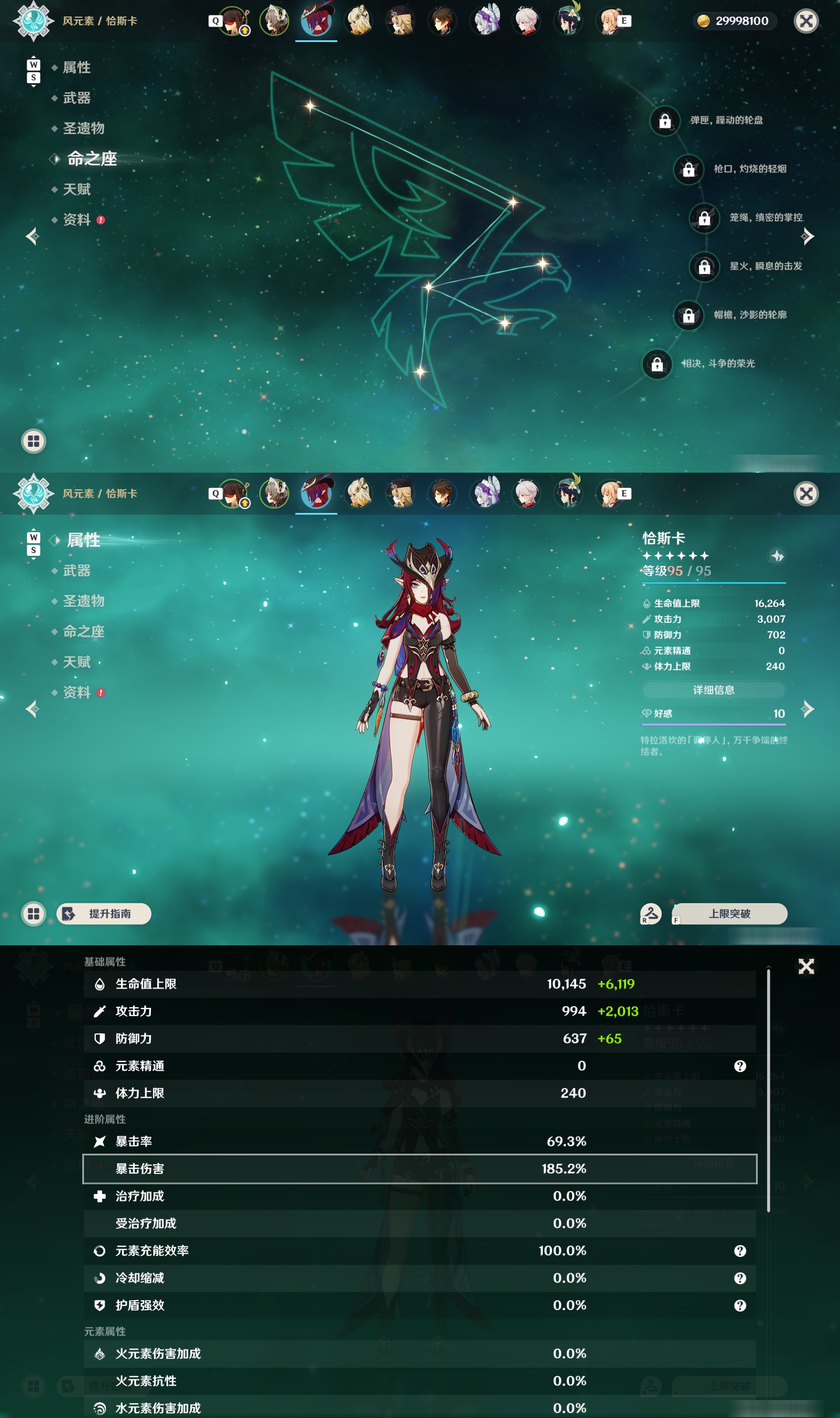 YSMK49038原神账号详情图10 YSMK49038原神账号详情图10