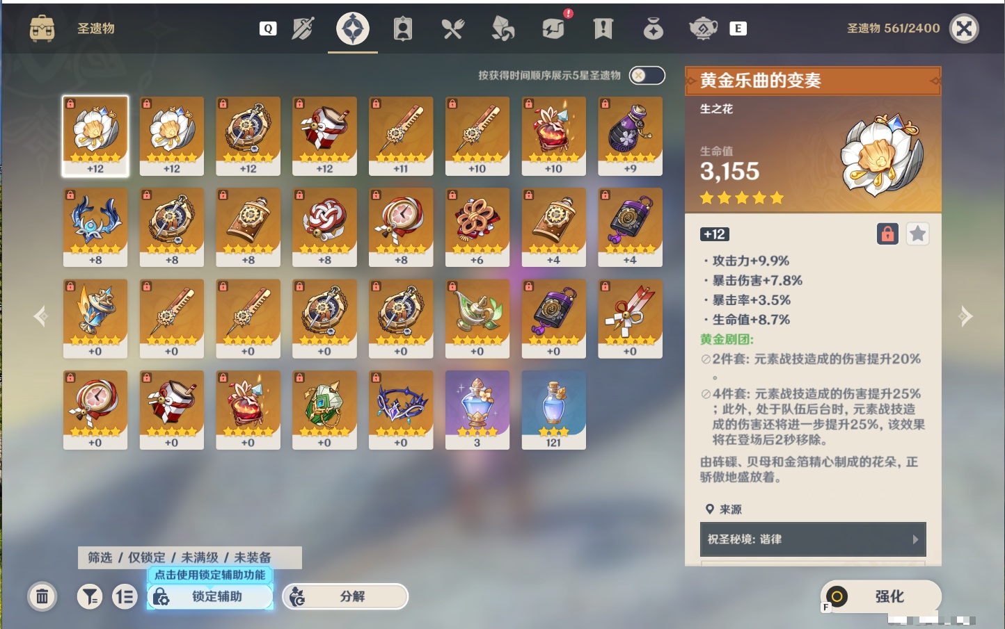 YSMK49054原神账号详情图51
