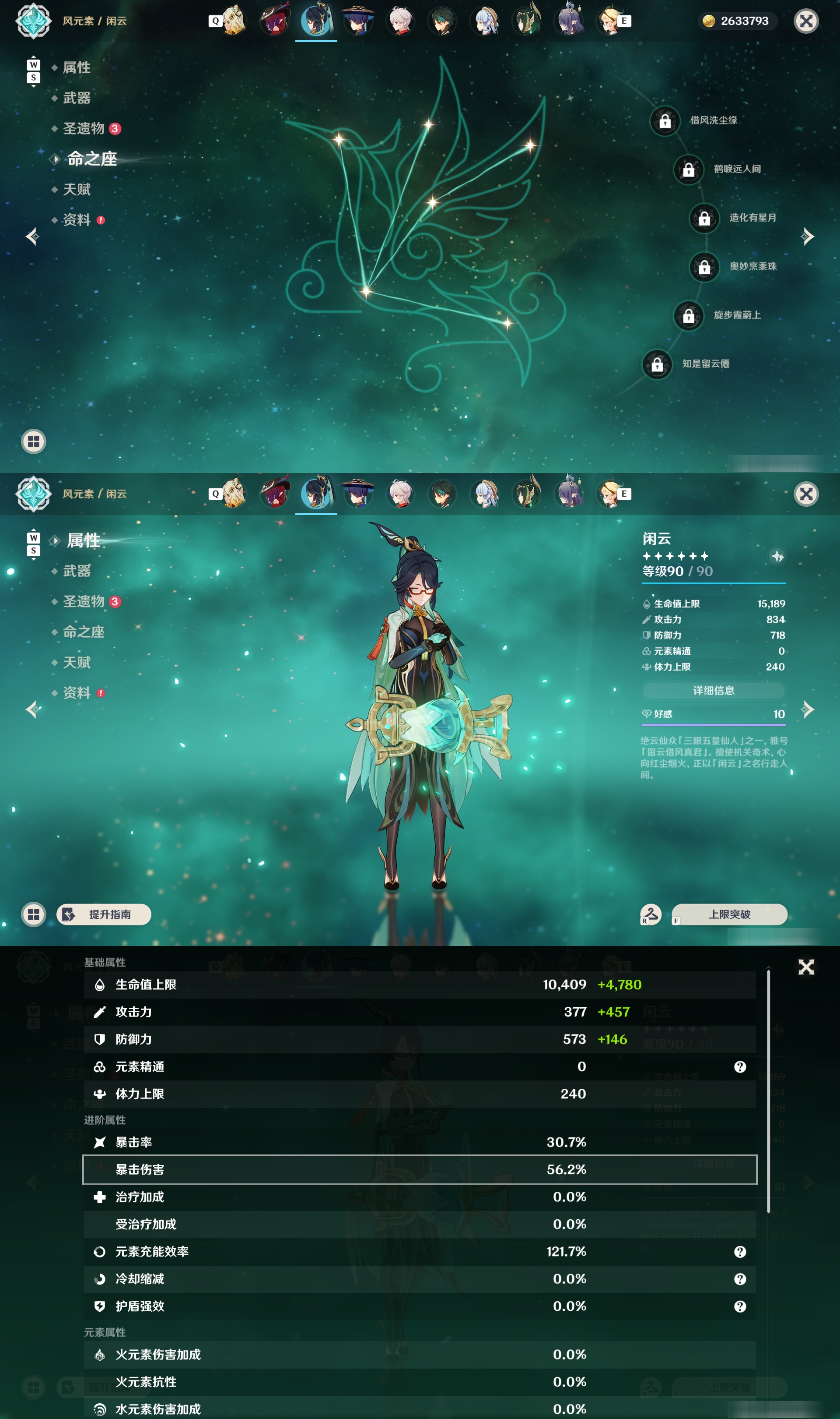YSMK49000原神账号详情图14 YSMK49000原神账号详情图14