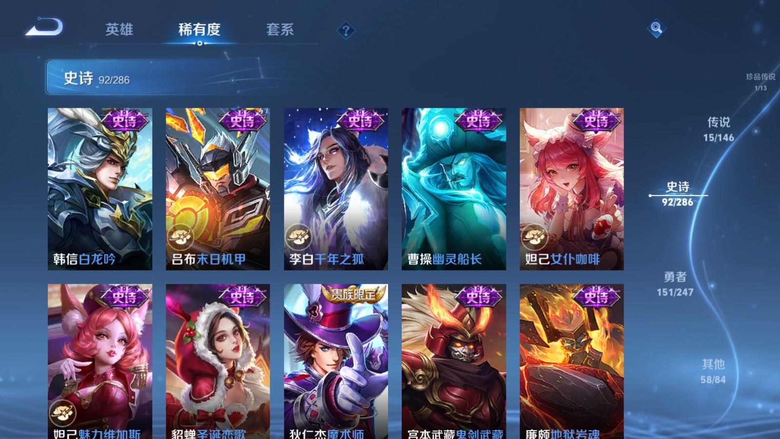 WZLX4537864王者荣耀账号详情图17 WZLX4537864王者荣耀账号详情图17