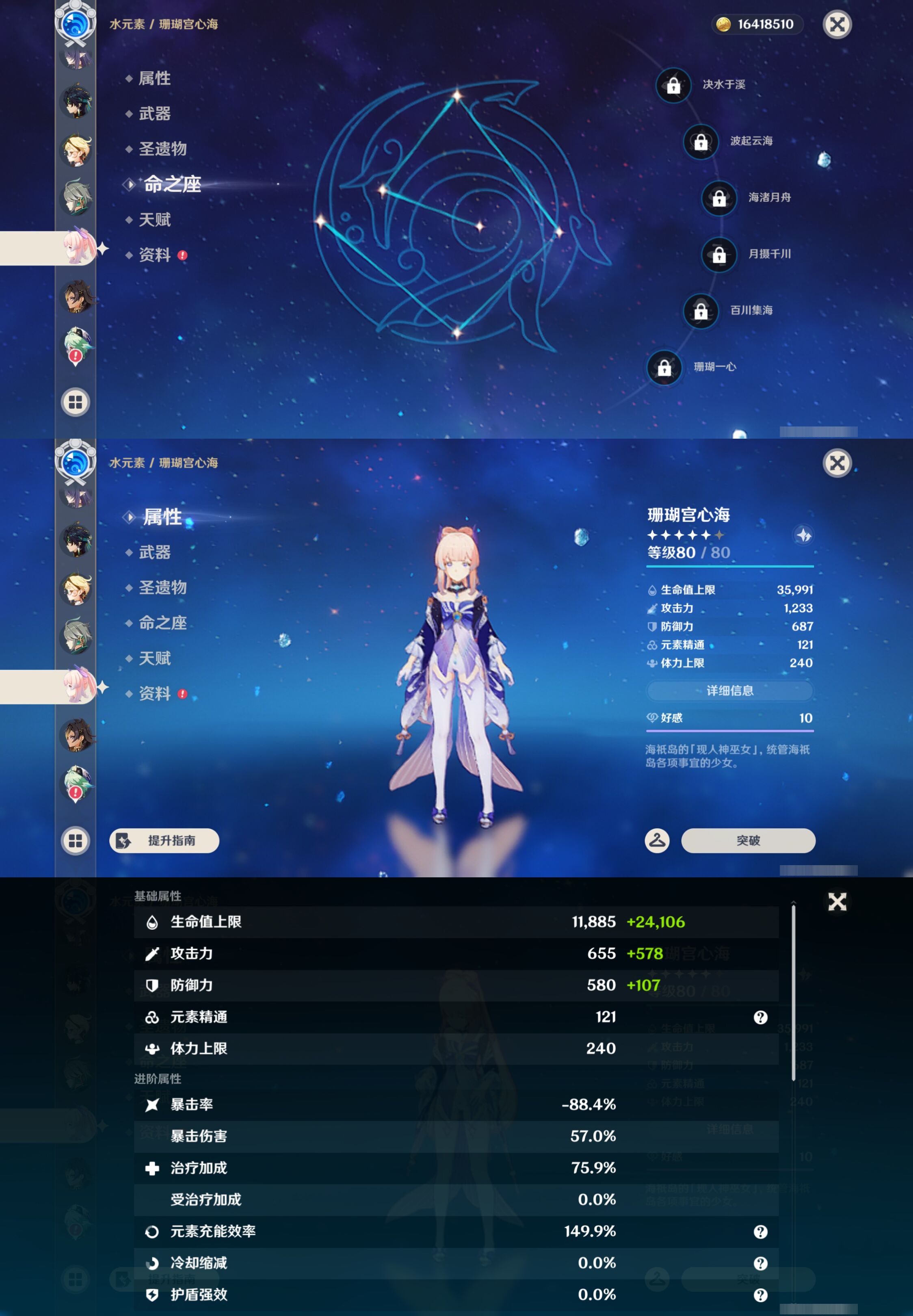 YSMK49026原神账号详情图29 YSMK49026原神账号详情图29