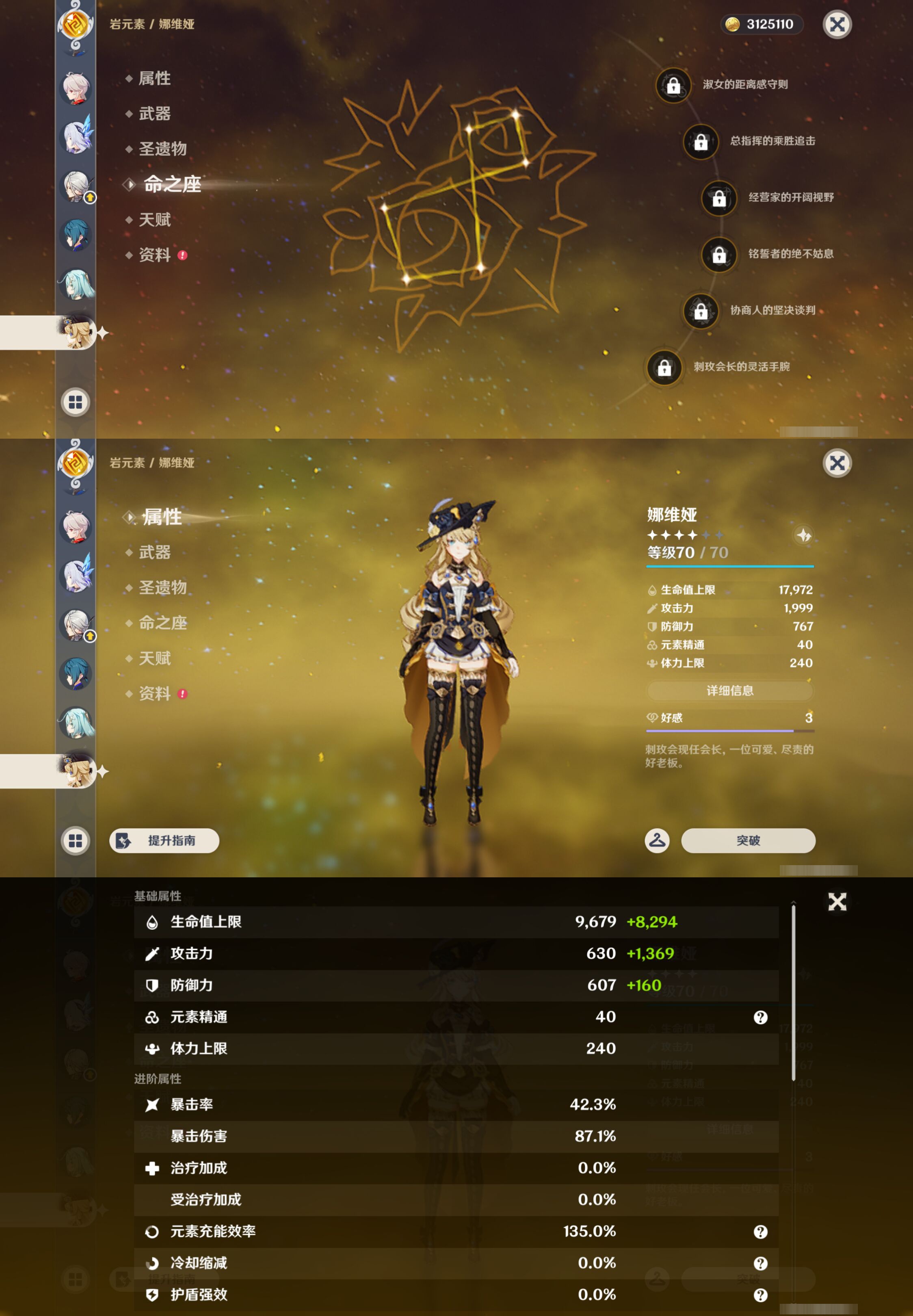 YSMK49032原神账号详情图17