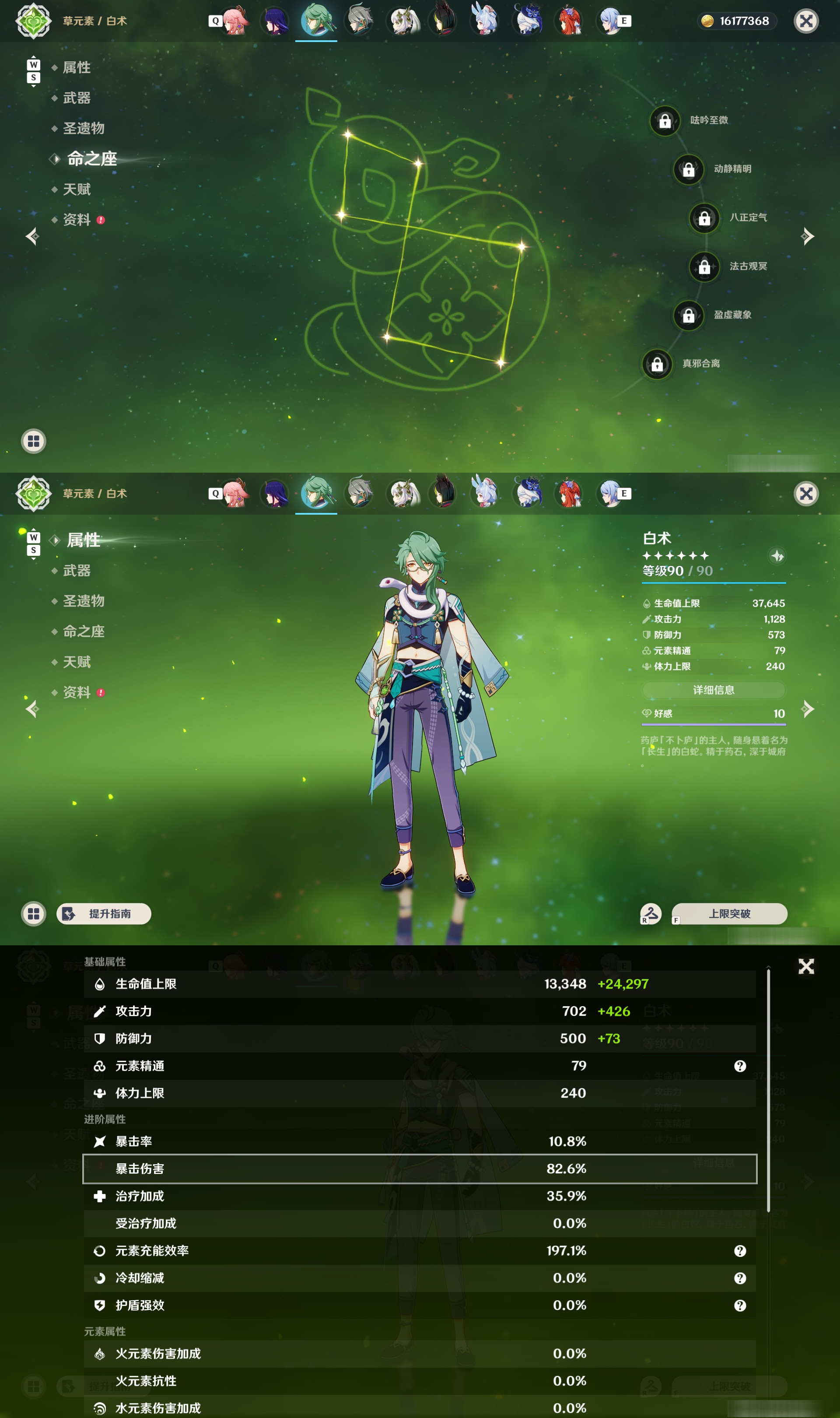 YSMK48991原神账号详情图24
