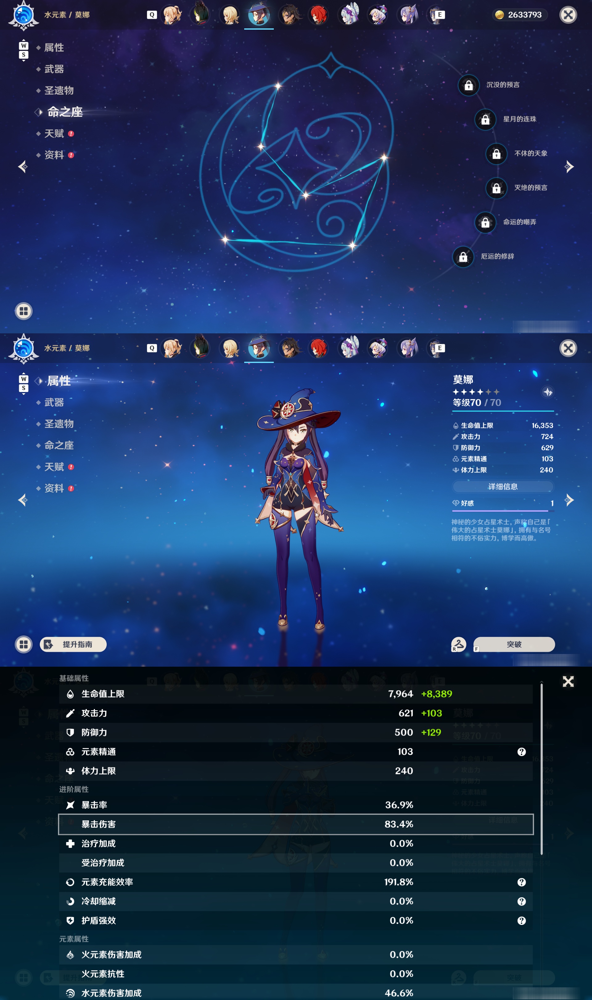 YSMK49000原神账号详情图35 YSMK49000原神账号详情图35