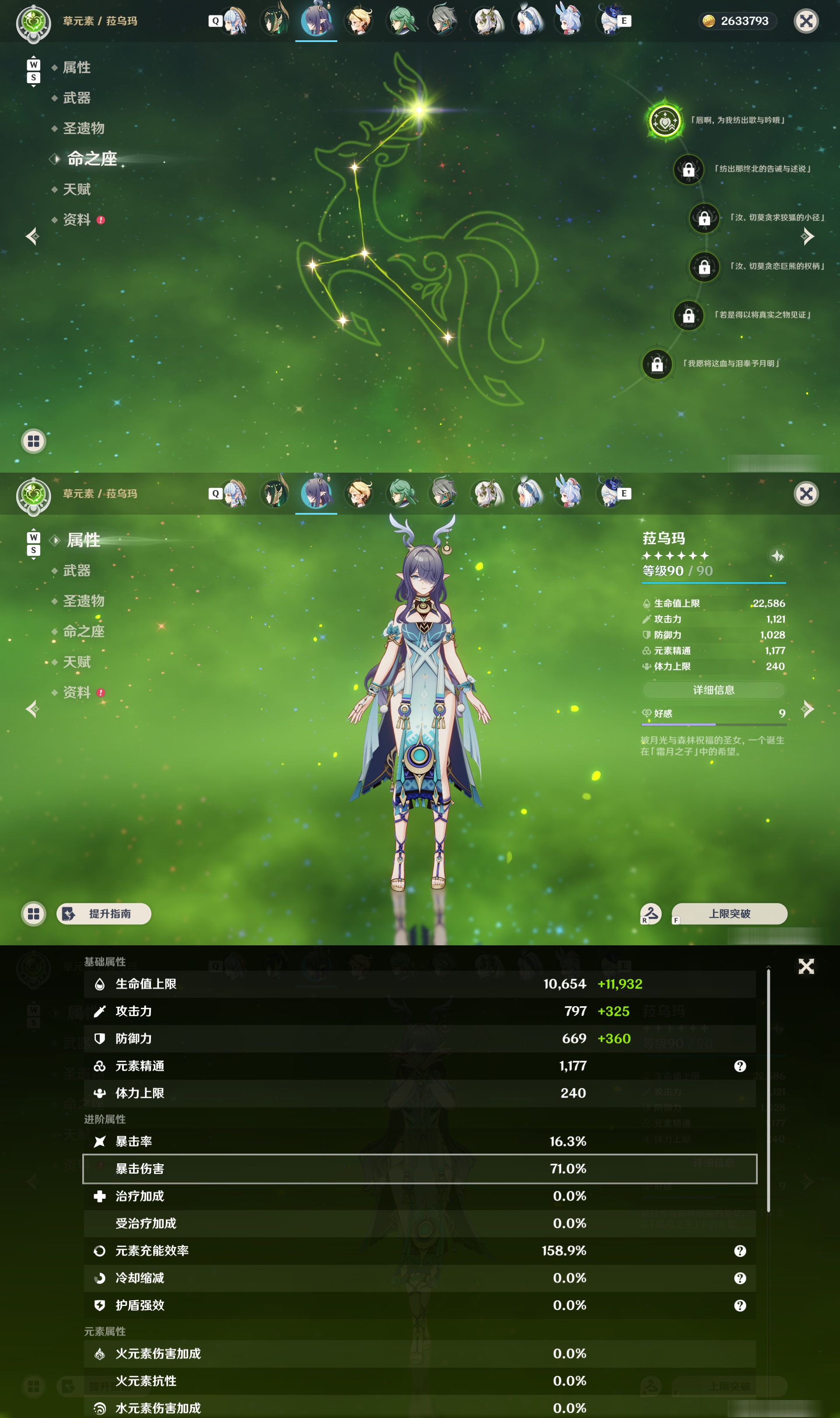 YSMK49000原神账号详情图20 YSMK49000原神账号详情图20