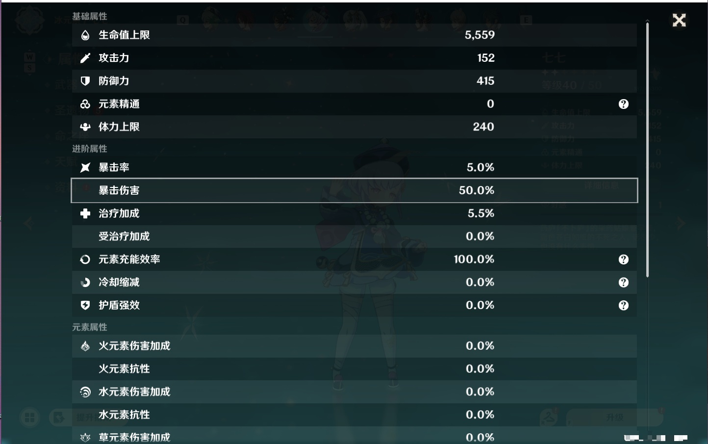 YSMK49040原神账号详情图44