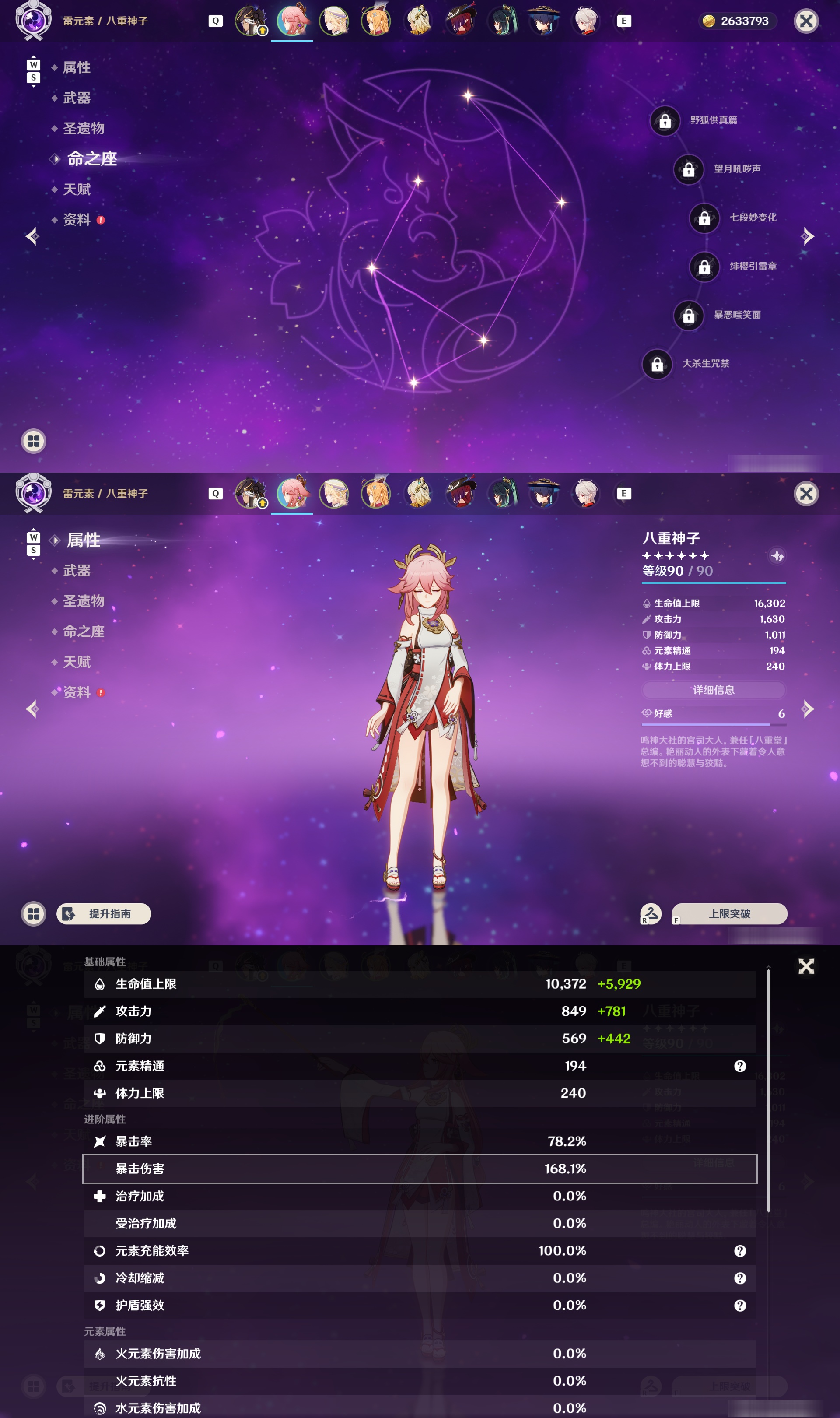 YSMK49000原神账号详情图9 YSMK49000原神账号详情图9