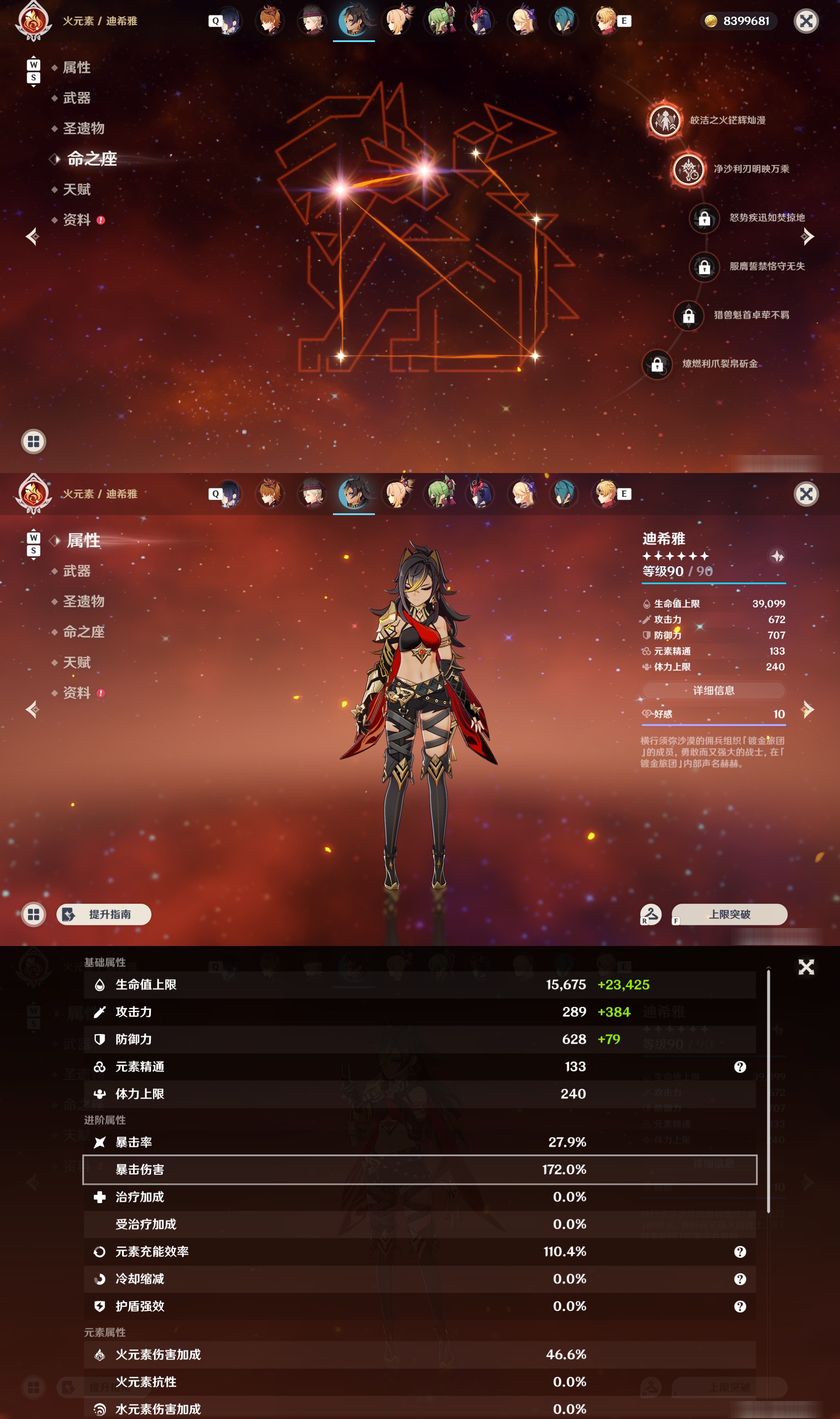YSMK48997原神账号详情图29 YSMK48997原神账号详情图29