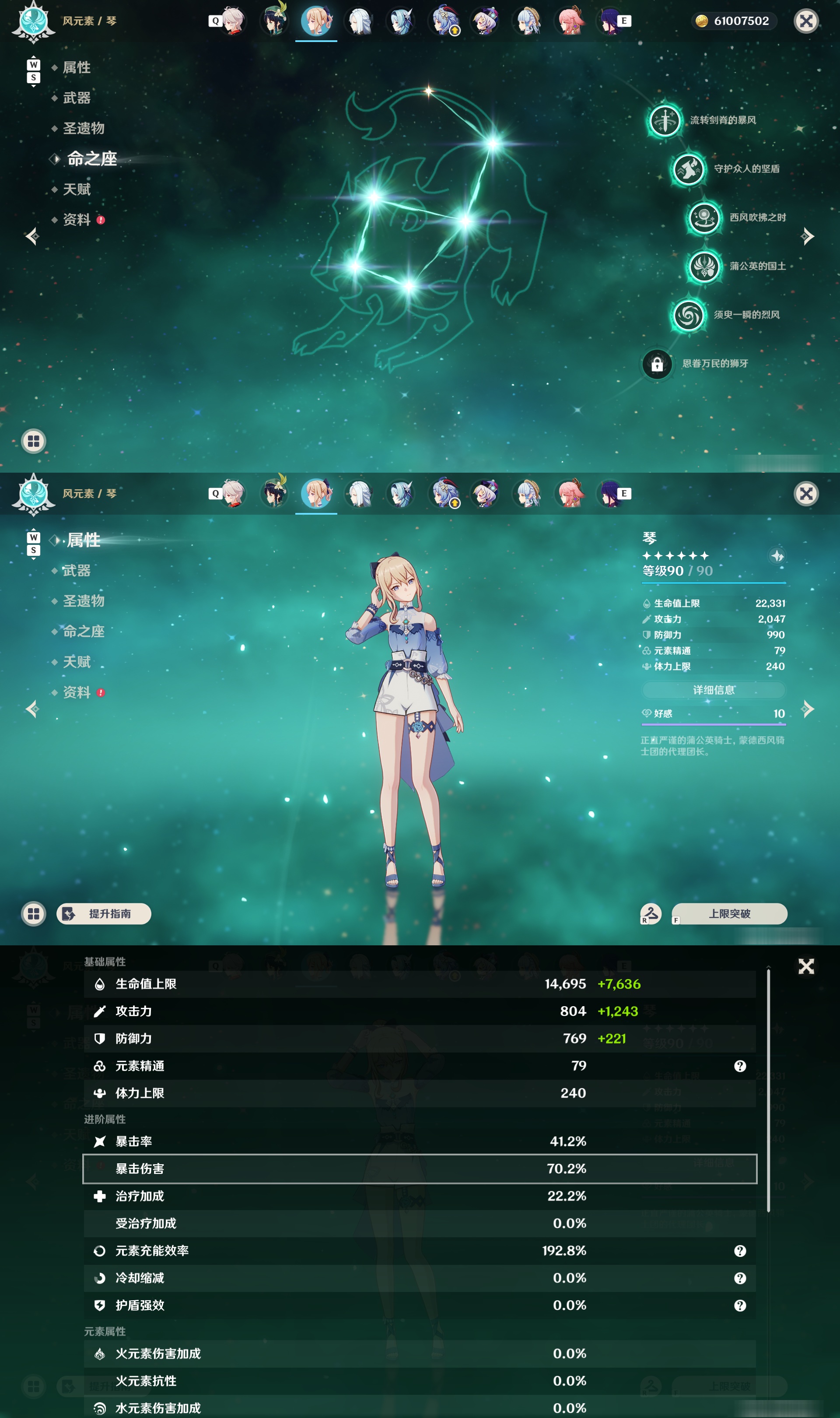 YSMK48976原神账号详情图19 YSMK48976原神账号详情图19