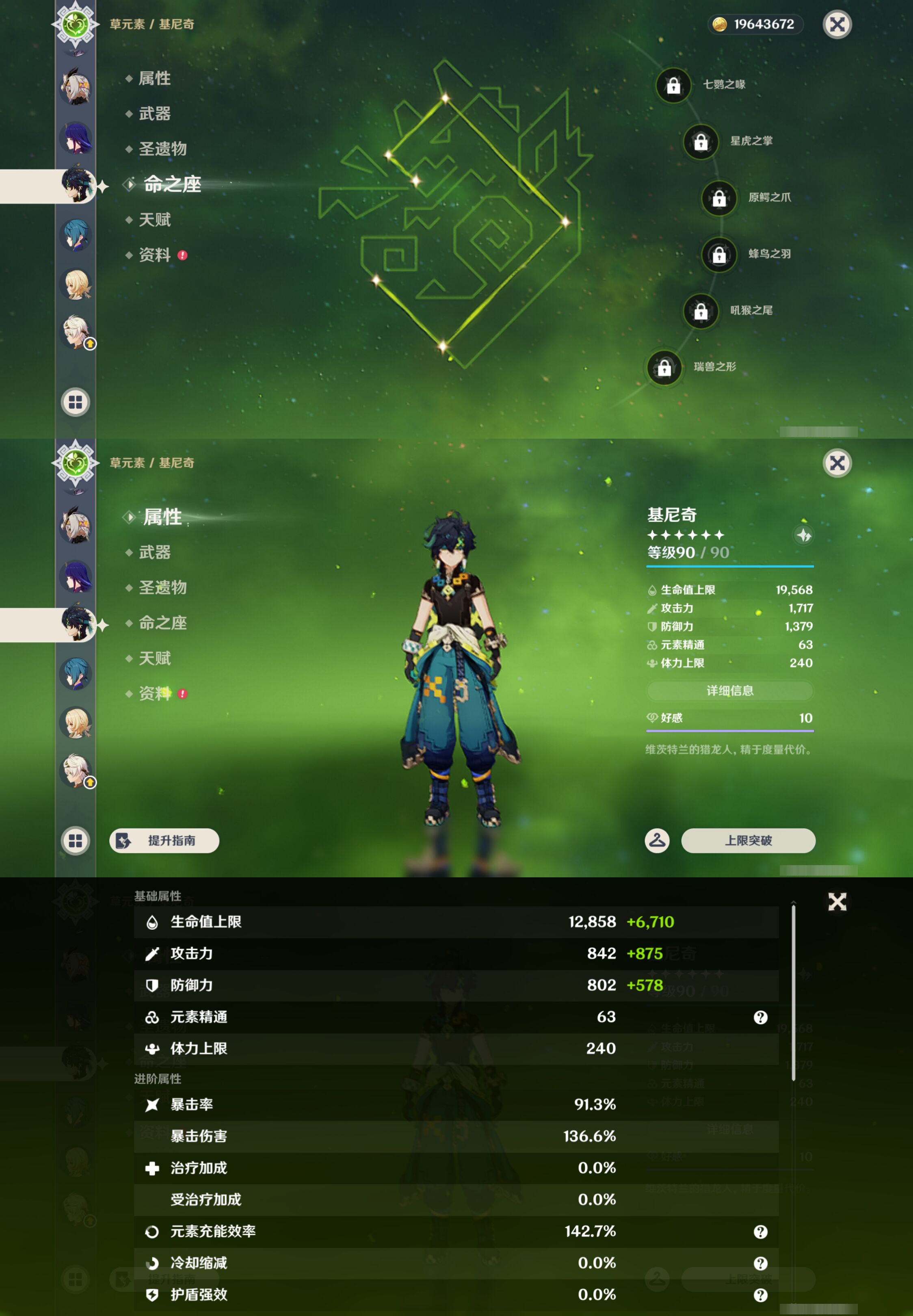 YSMK48977原神账号详情图15 YSMK48977原神账号详情图15