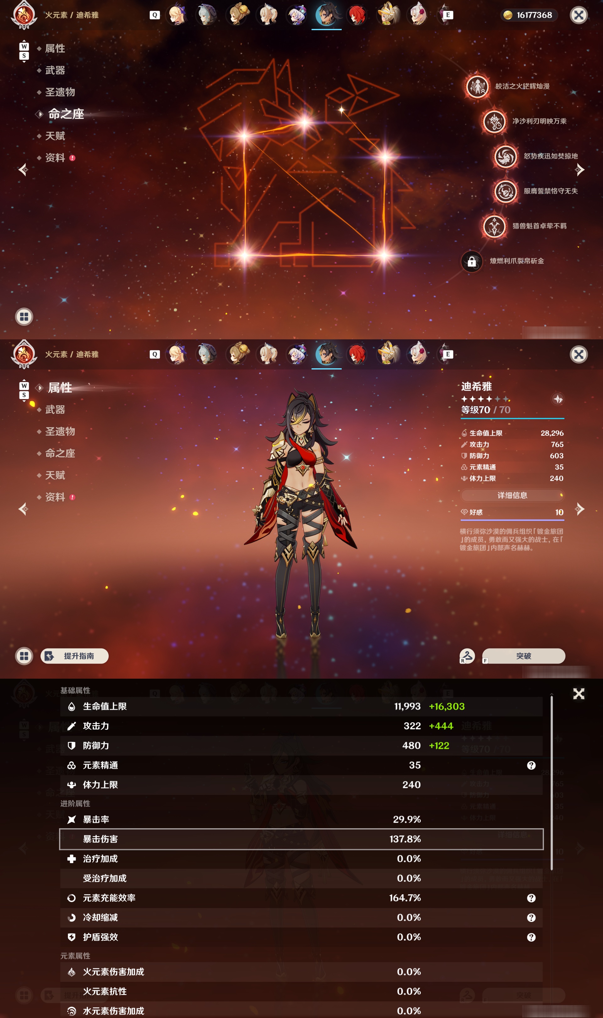 YSMK48991原神账号详情图41