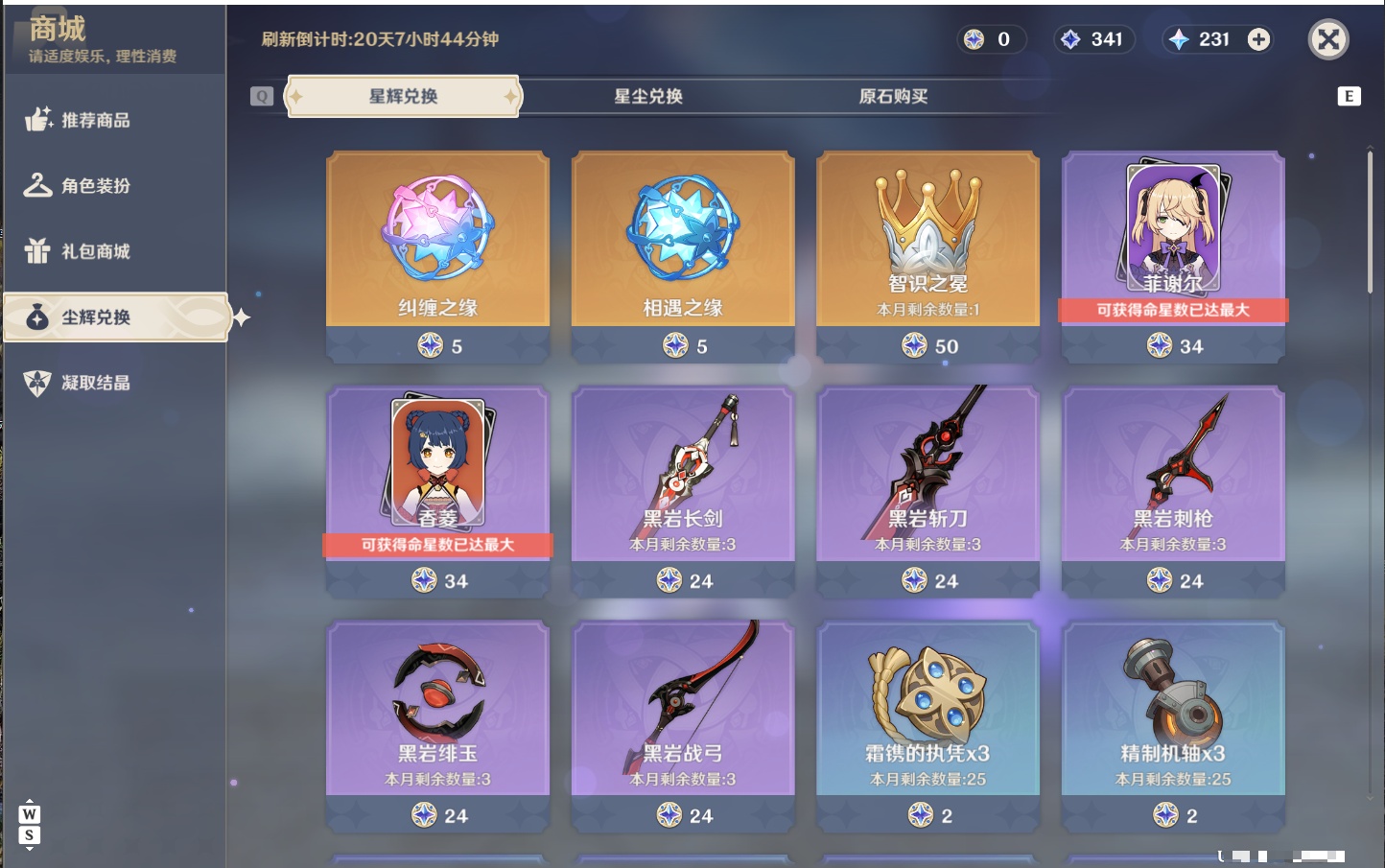 YSMK49058原神账号详情图60