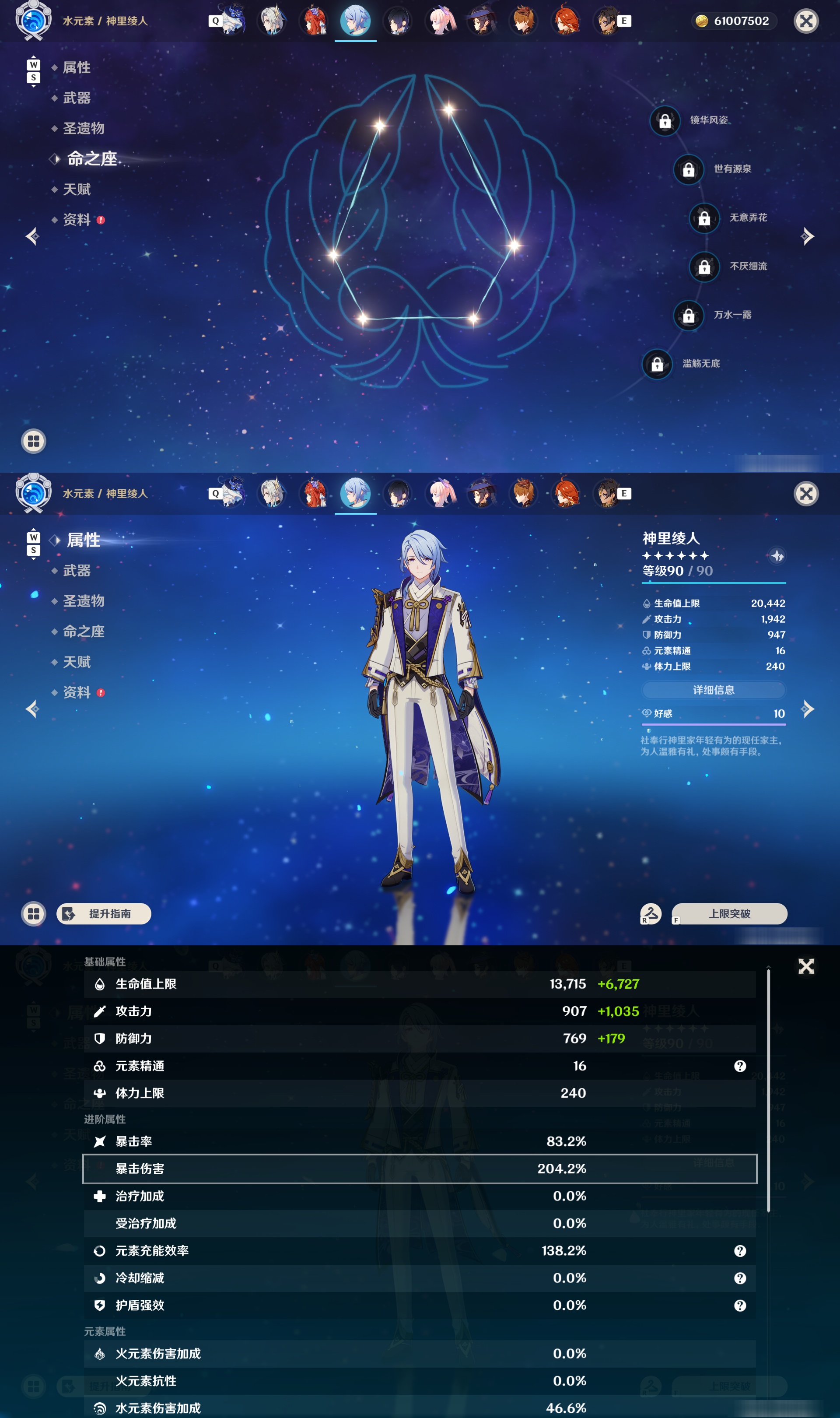YSMK48976原神账号详情图34 YSMK48976原神账号详情图34