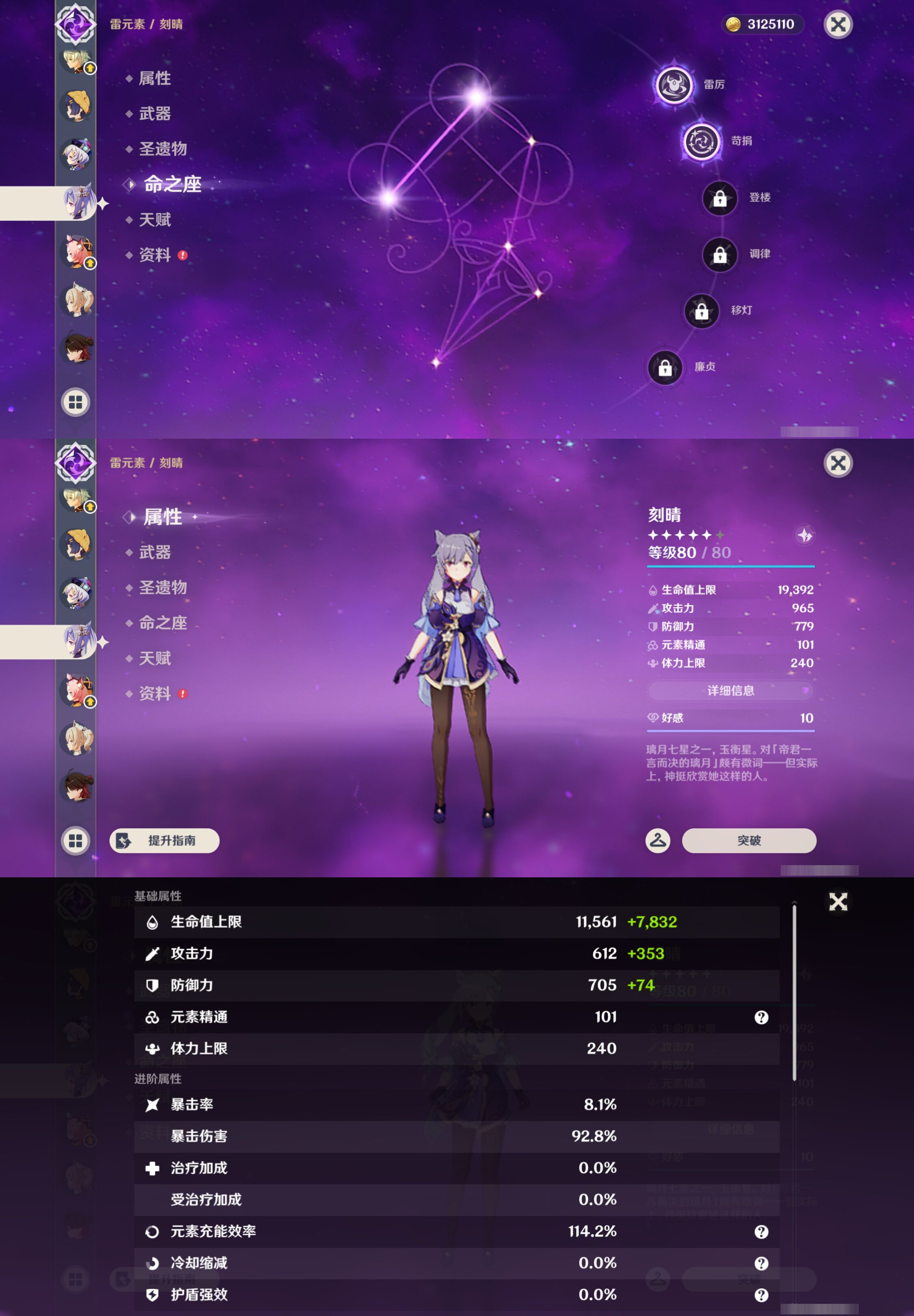 YSMK49032原神账号详情图22