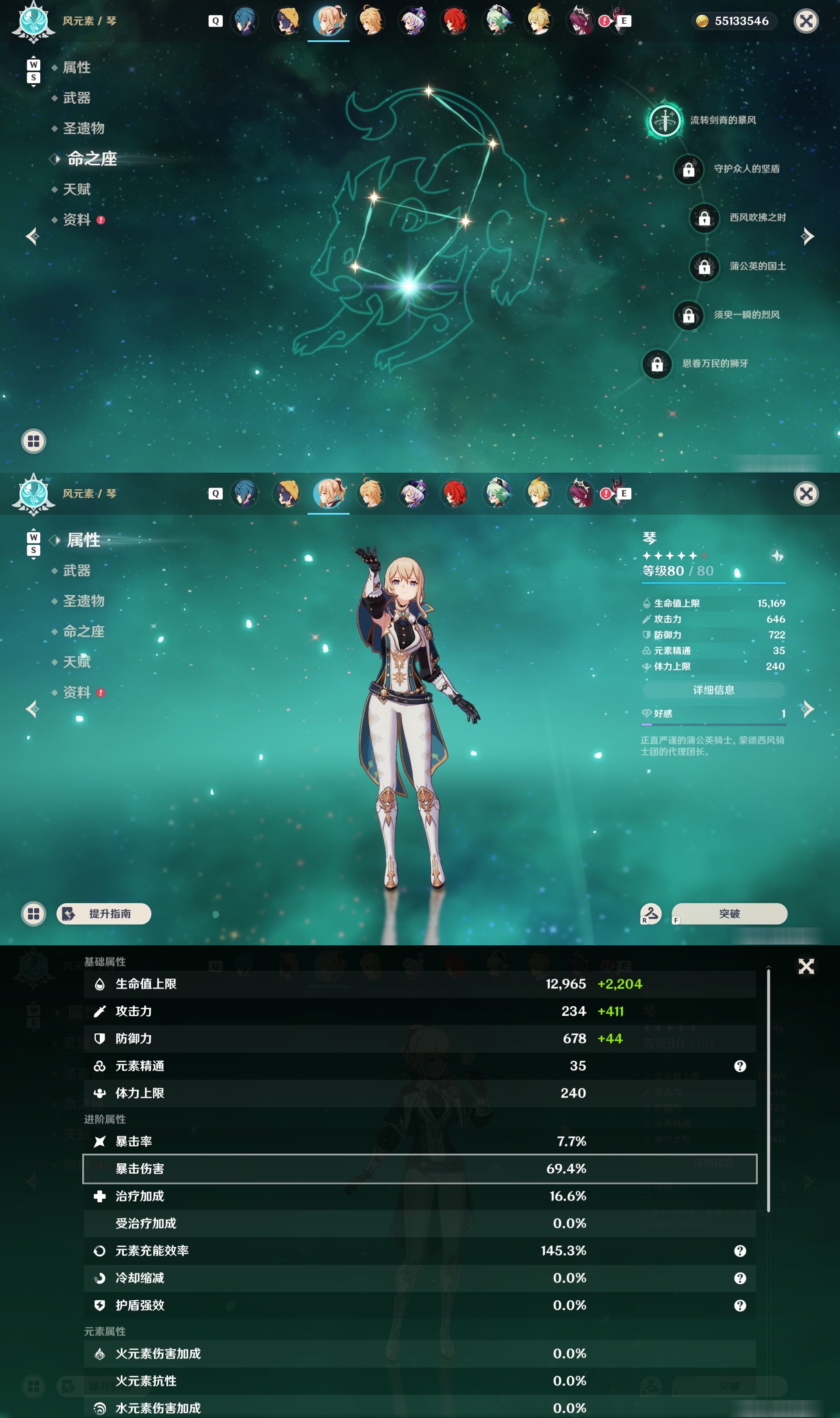 YSMK49004原神账号详情图19