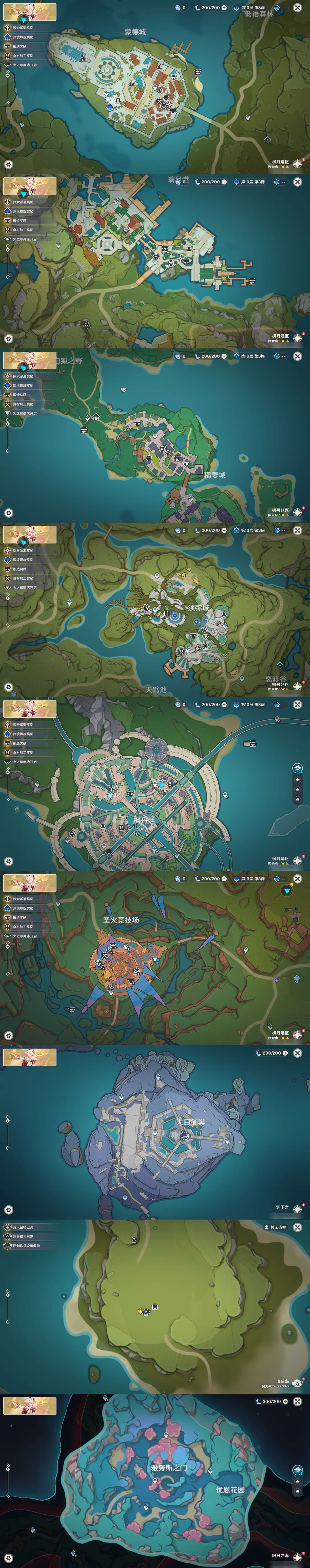 YSMK48991原神账号详情图44